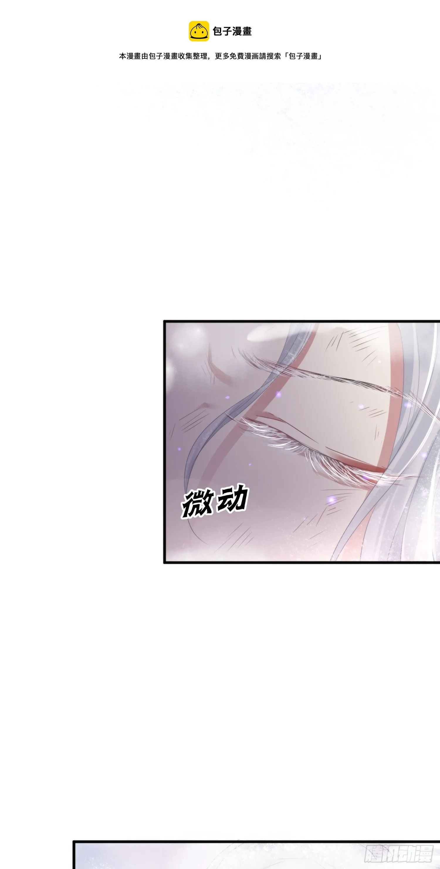 第四十六话 雪崩（上） 第77页