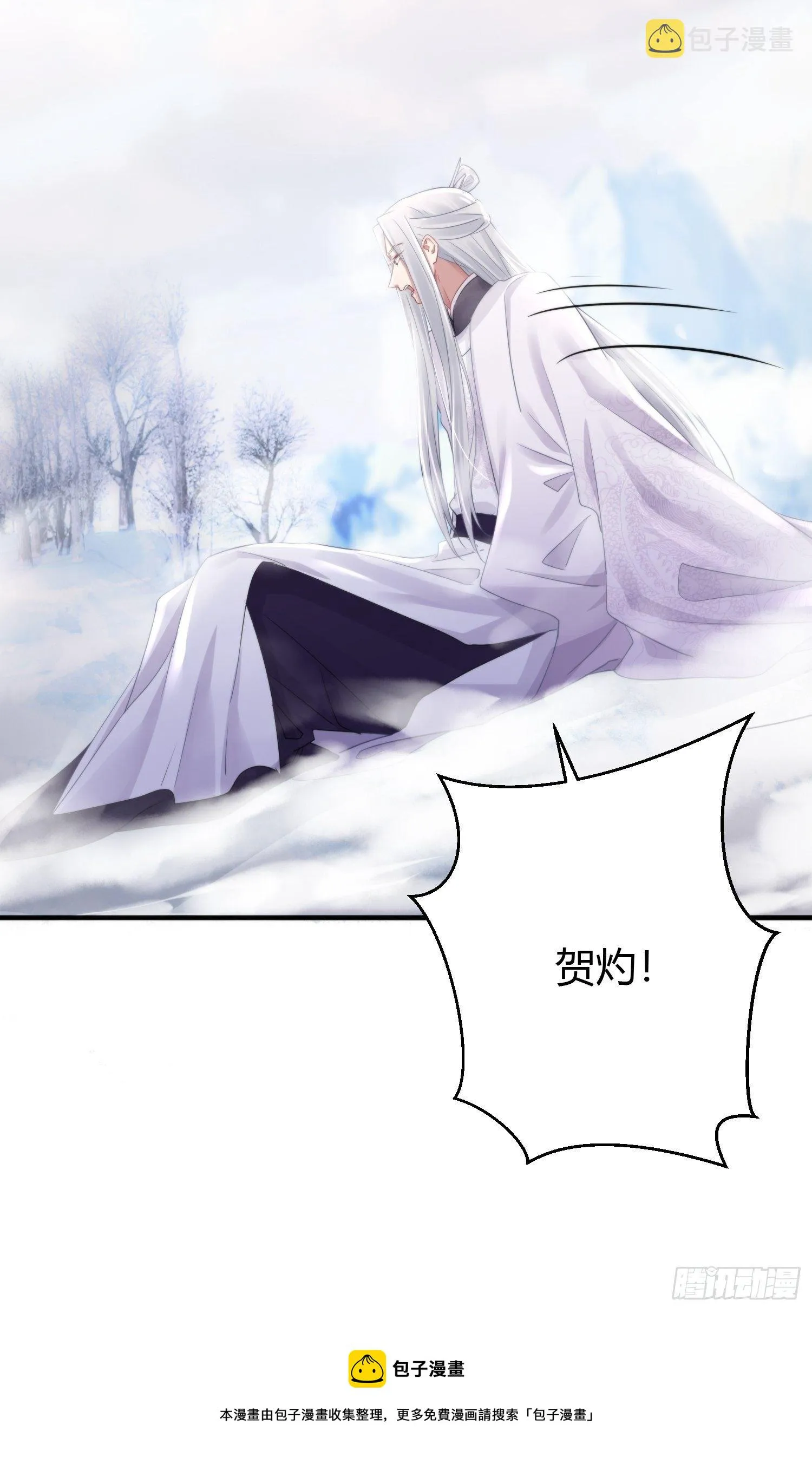 第四十六话 雪崩（上） 第79页