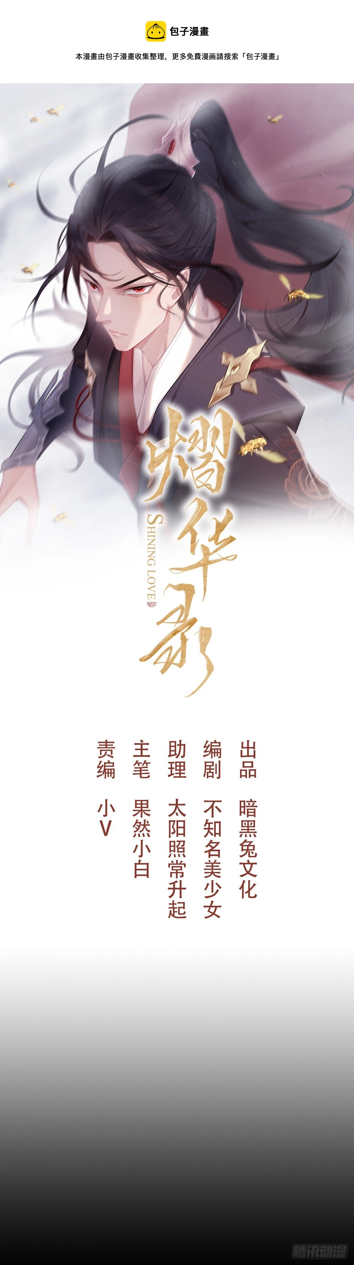 第四十八话 定情 第1页