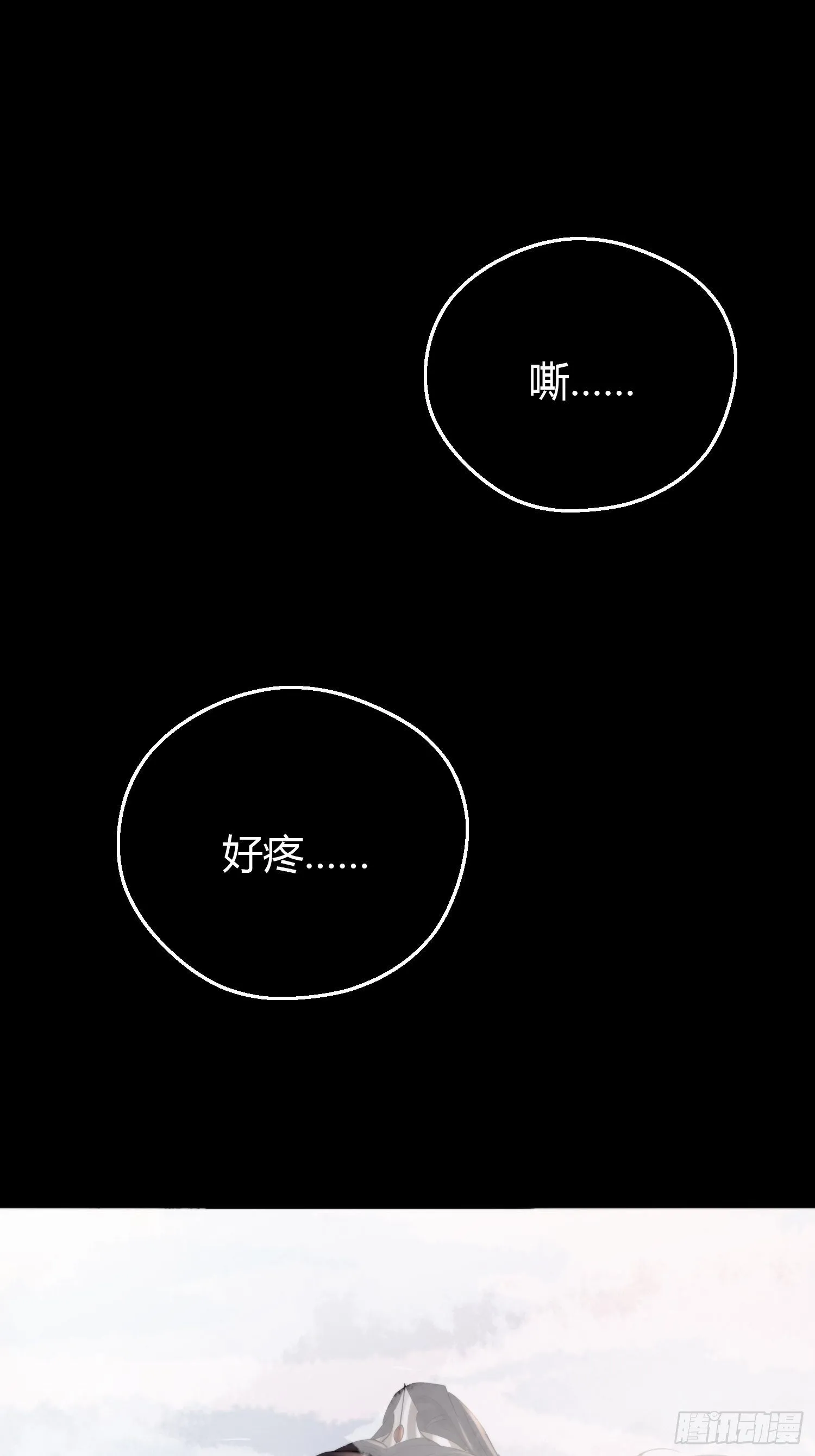 第四十八话 定情 第3页