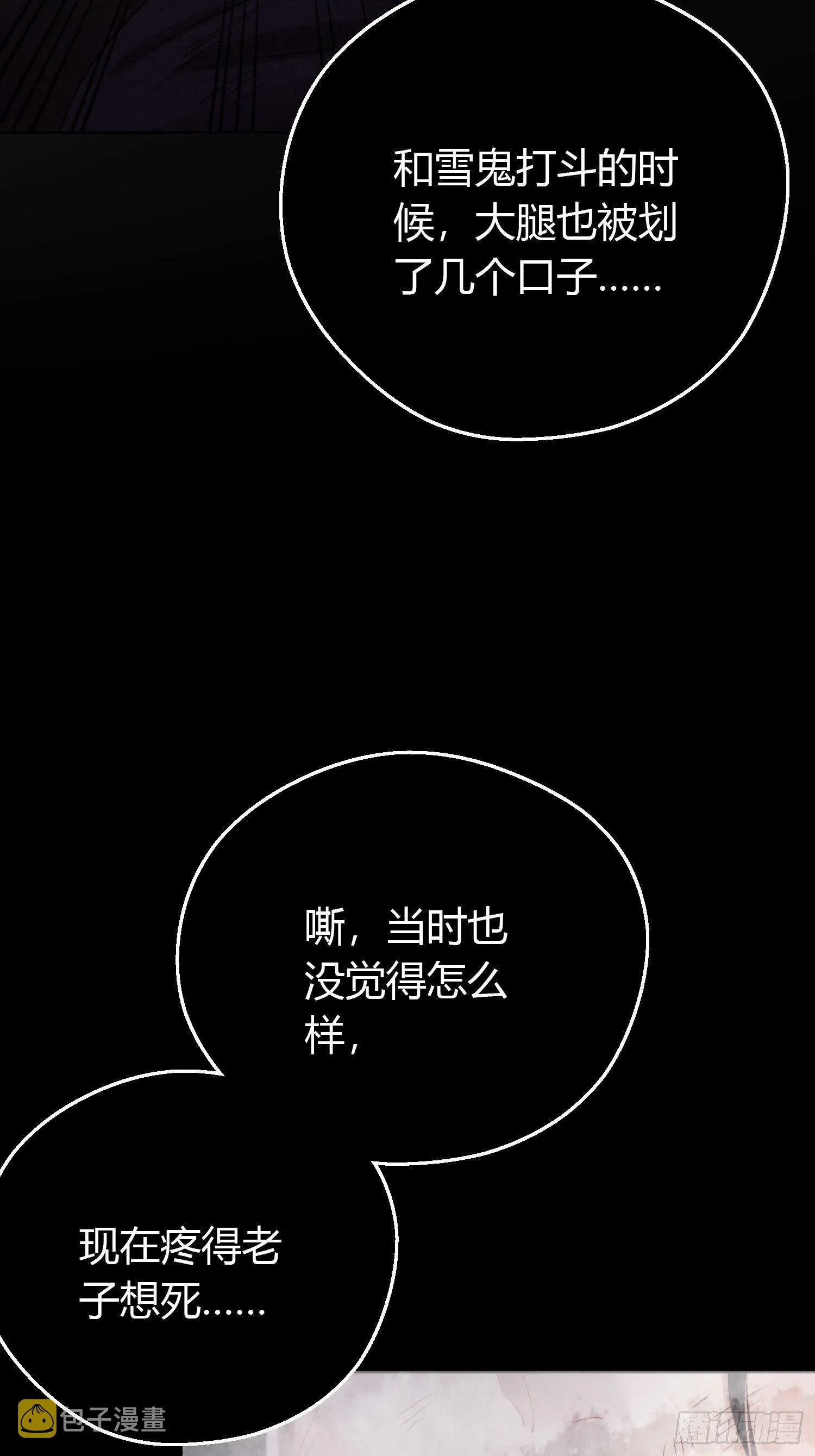 第四十八话 定情 第6页