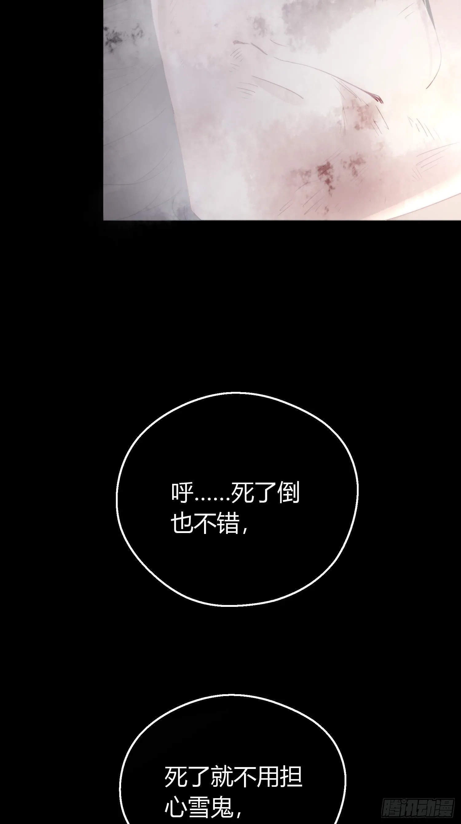 第四十八话 定情 第7页