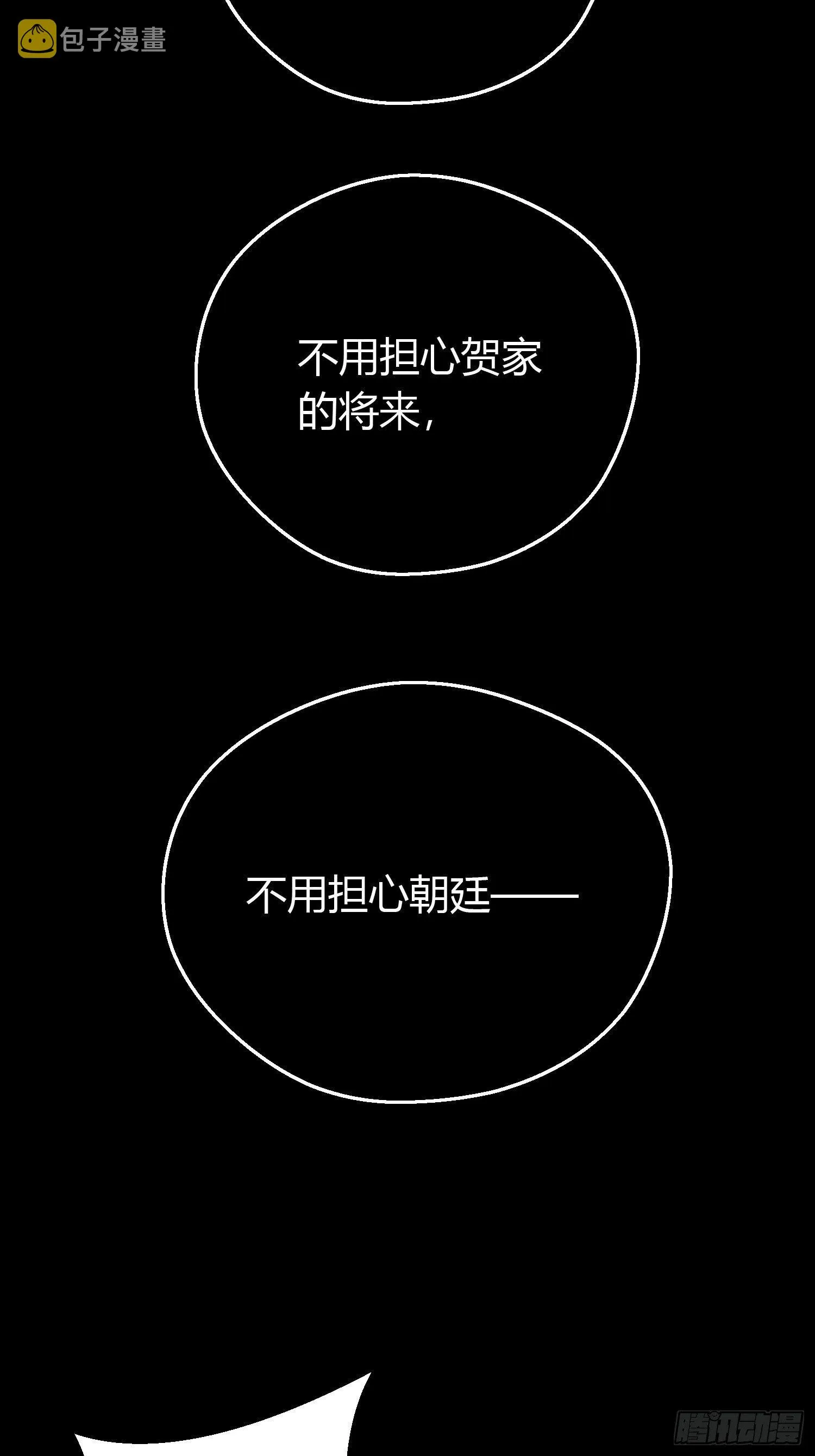 第四十八话 定情 第8页