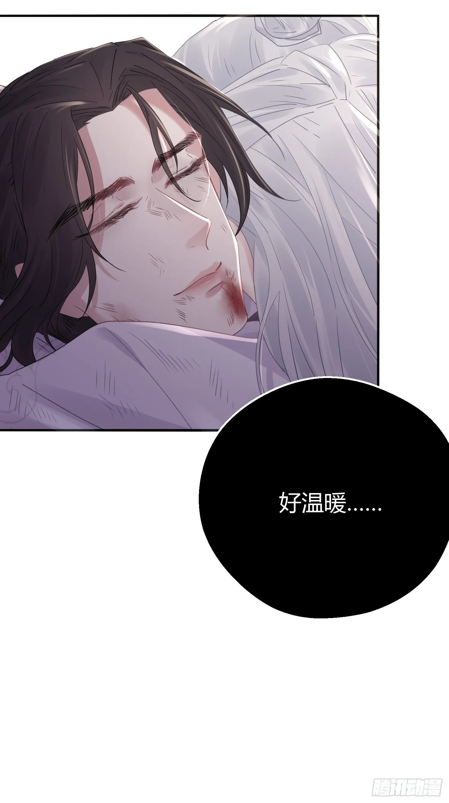 第四十八话 定情 第14页