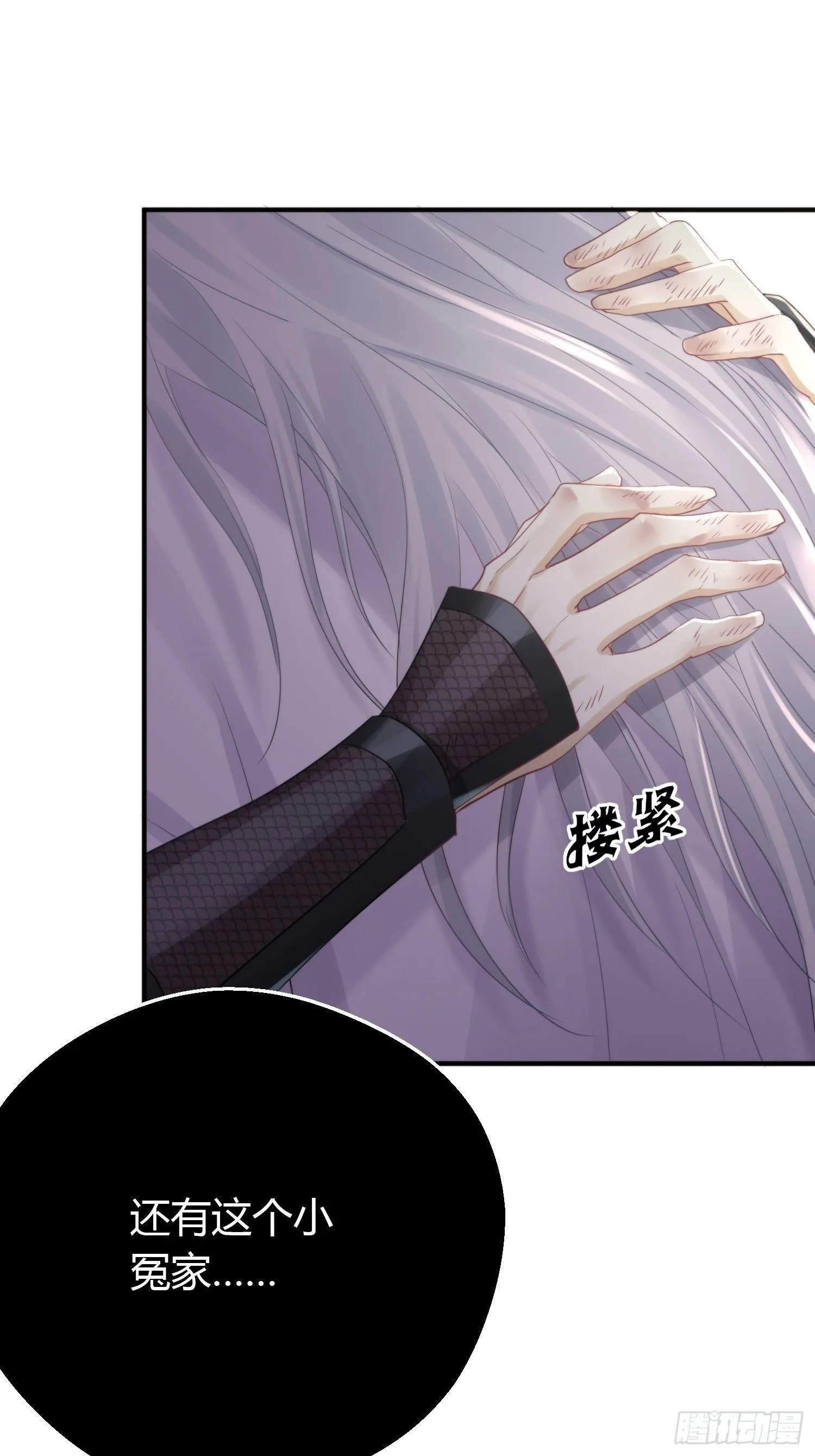 第四十八话 定情 第15页