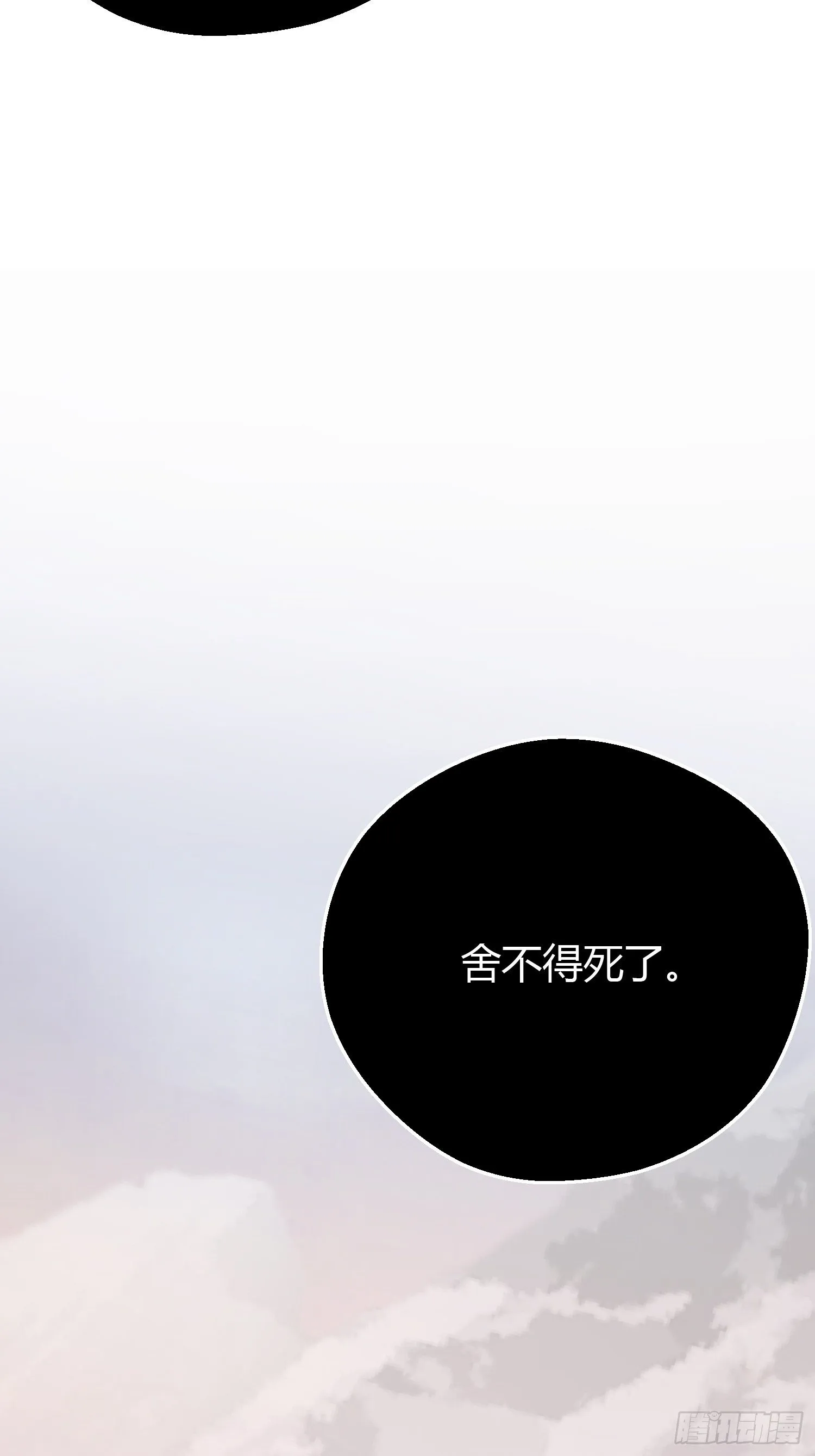 第四十八话 定情 第16页