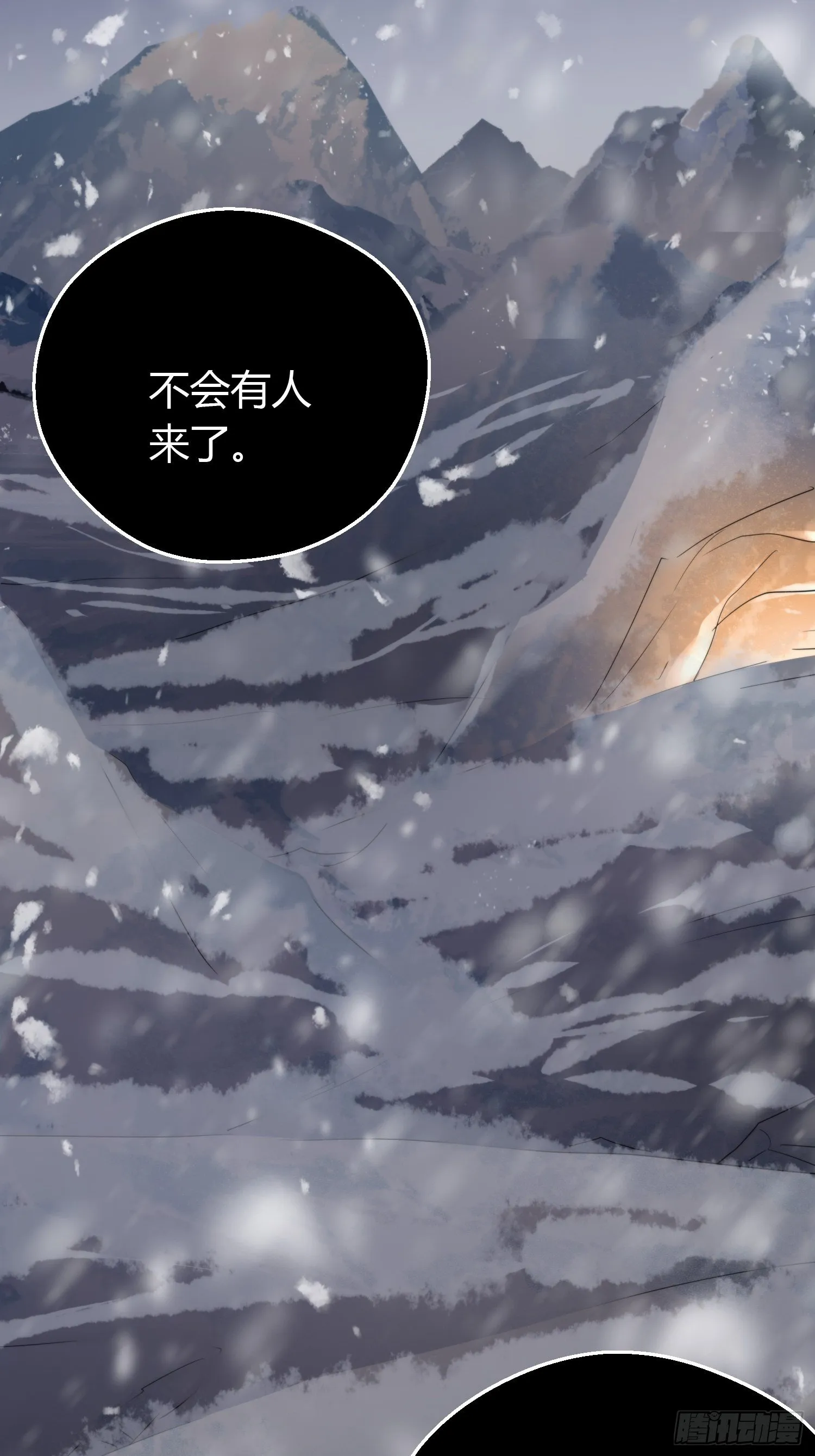 第四十八话 定情 第23页