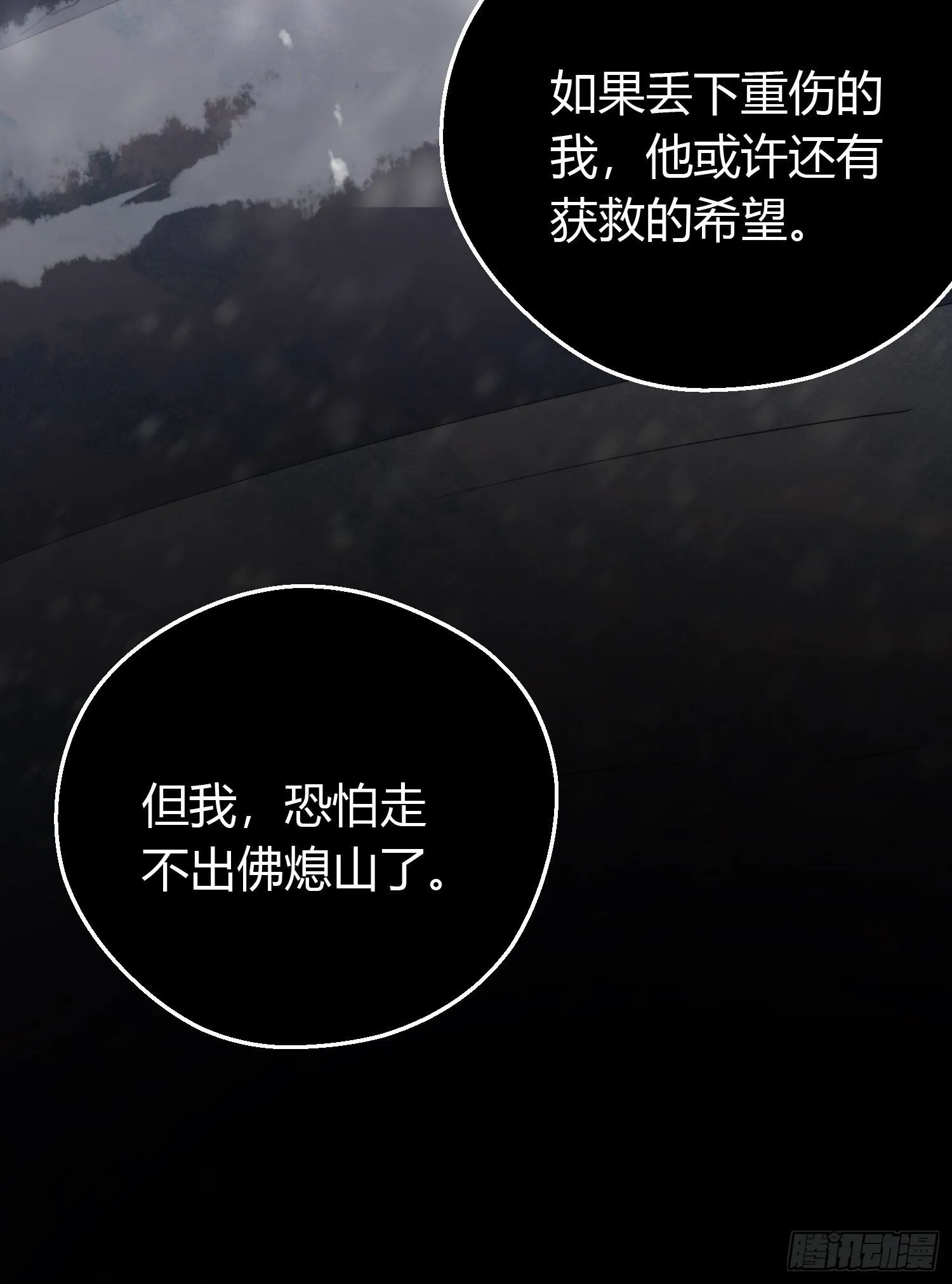 第四十八话 定情 第24页
