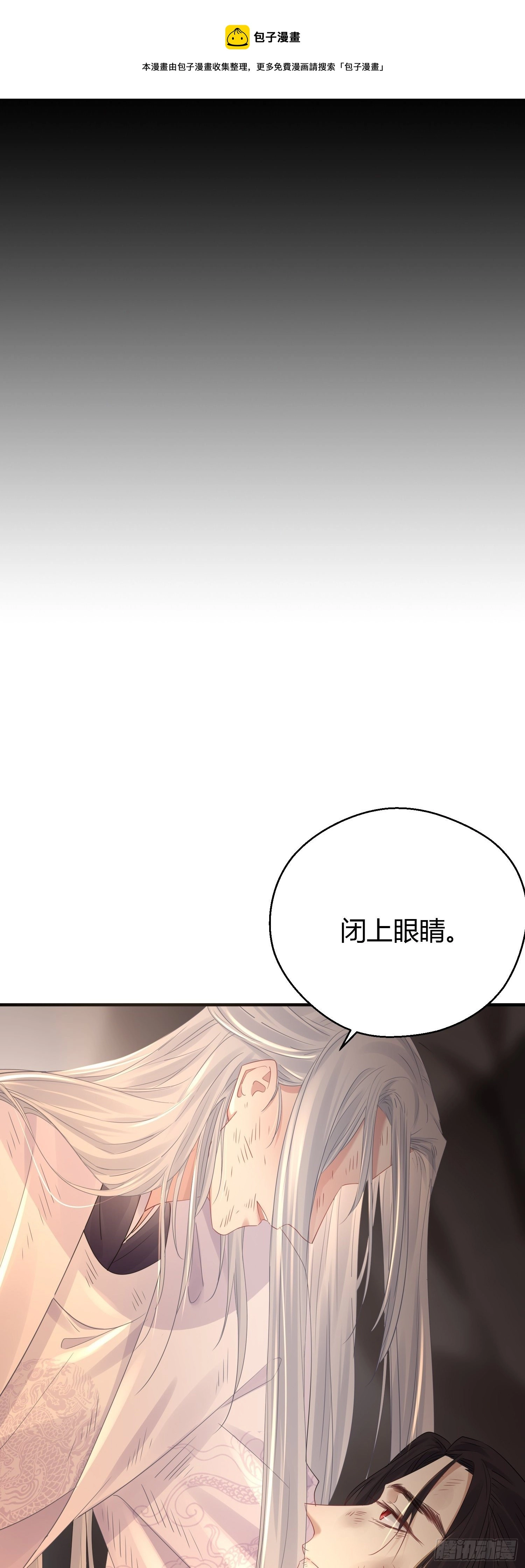 第四十八话 定情 第25页