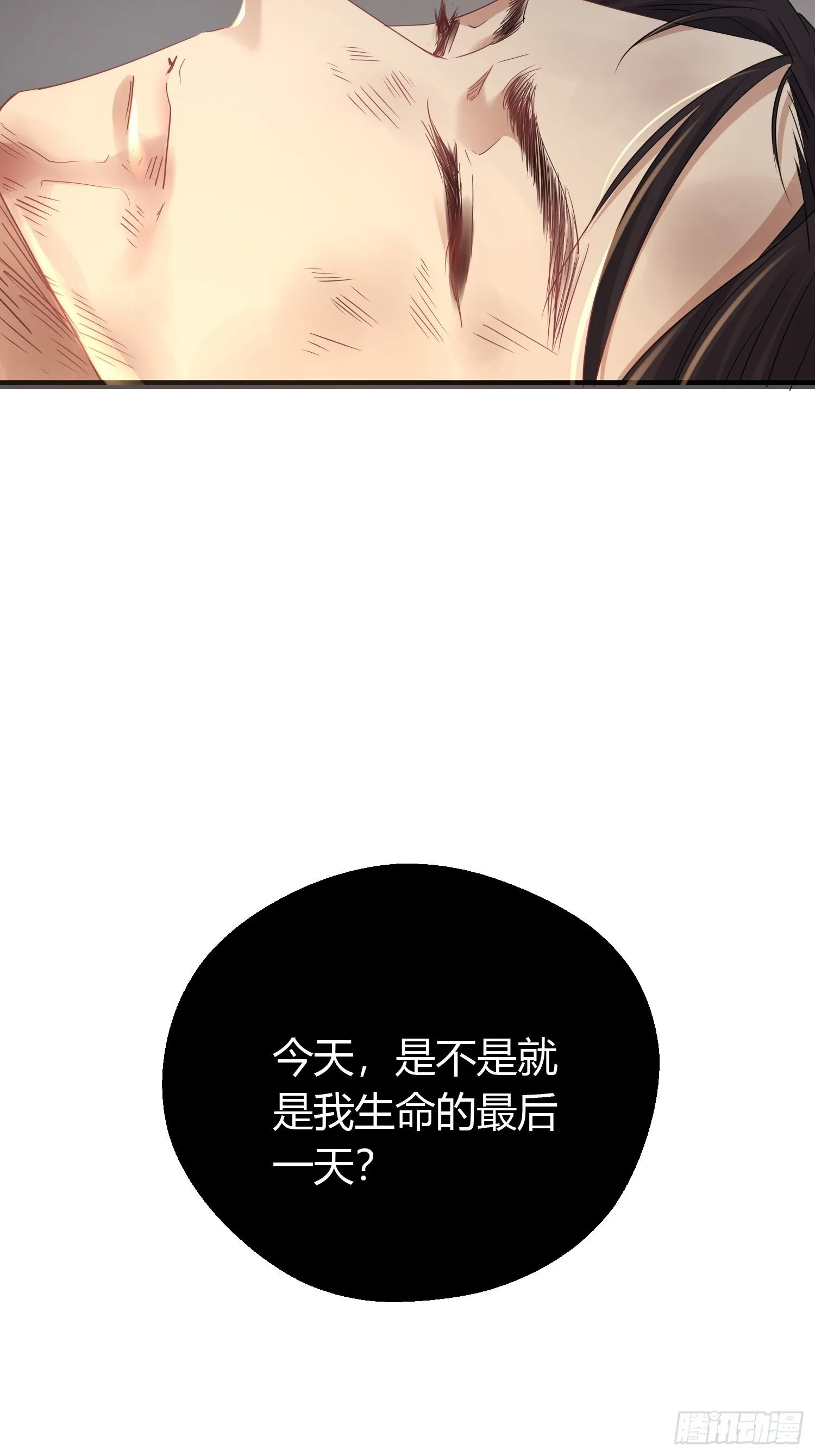 第四十八话 定情 第27页