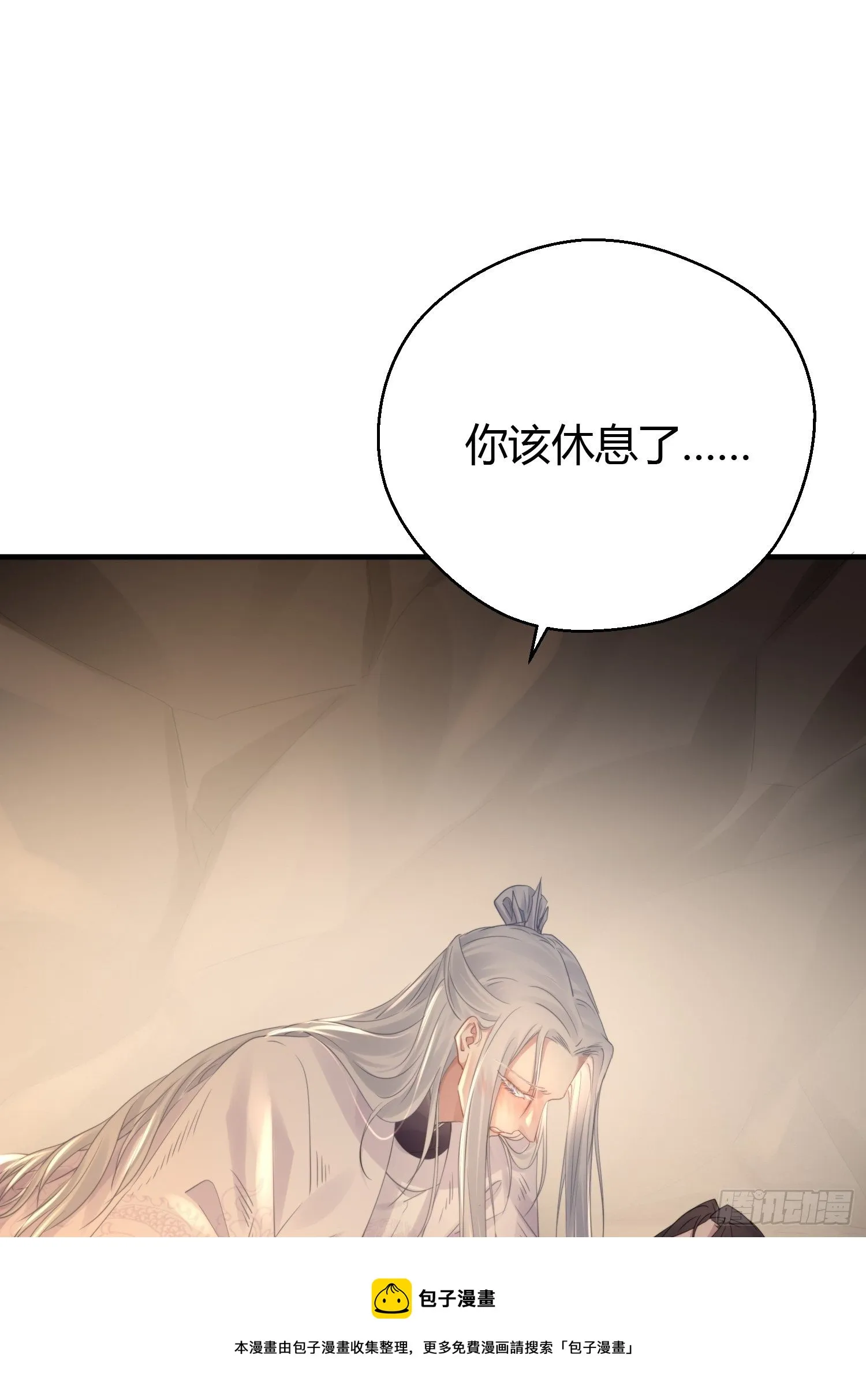 第四十八话 定情 第33页