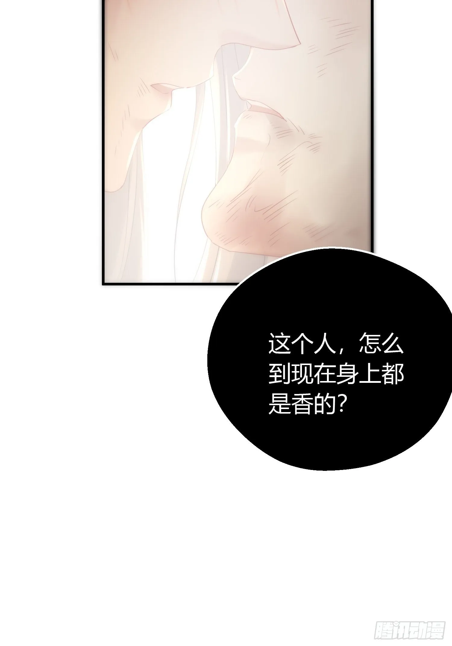 第四十八话 定情 第38页