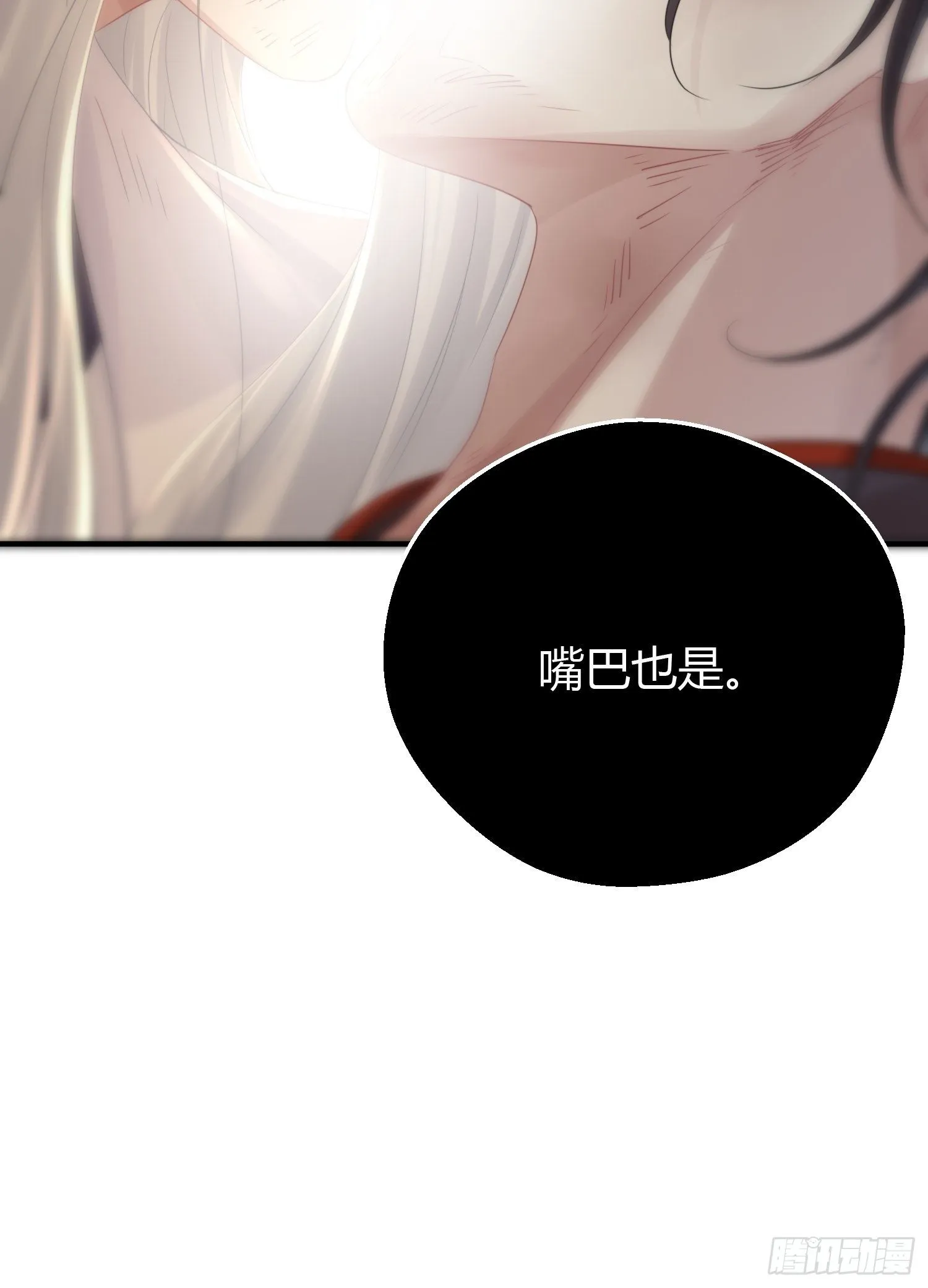 第四十八话 定情 第40页
