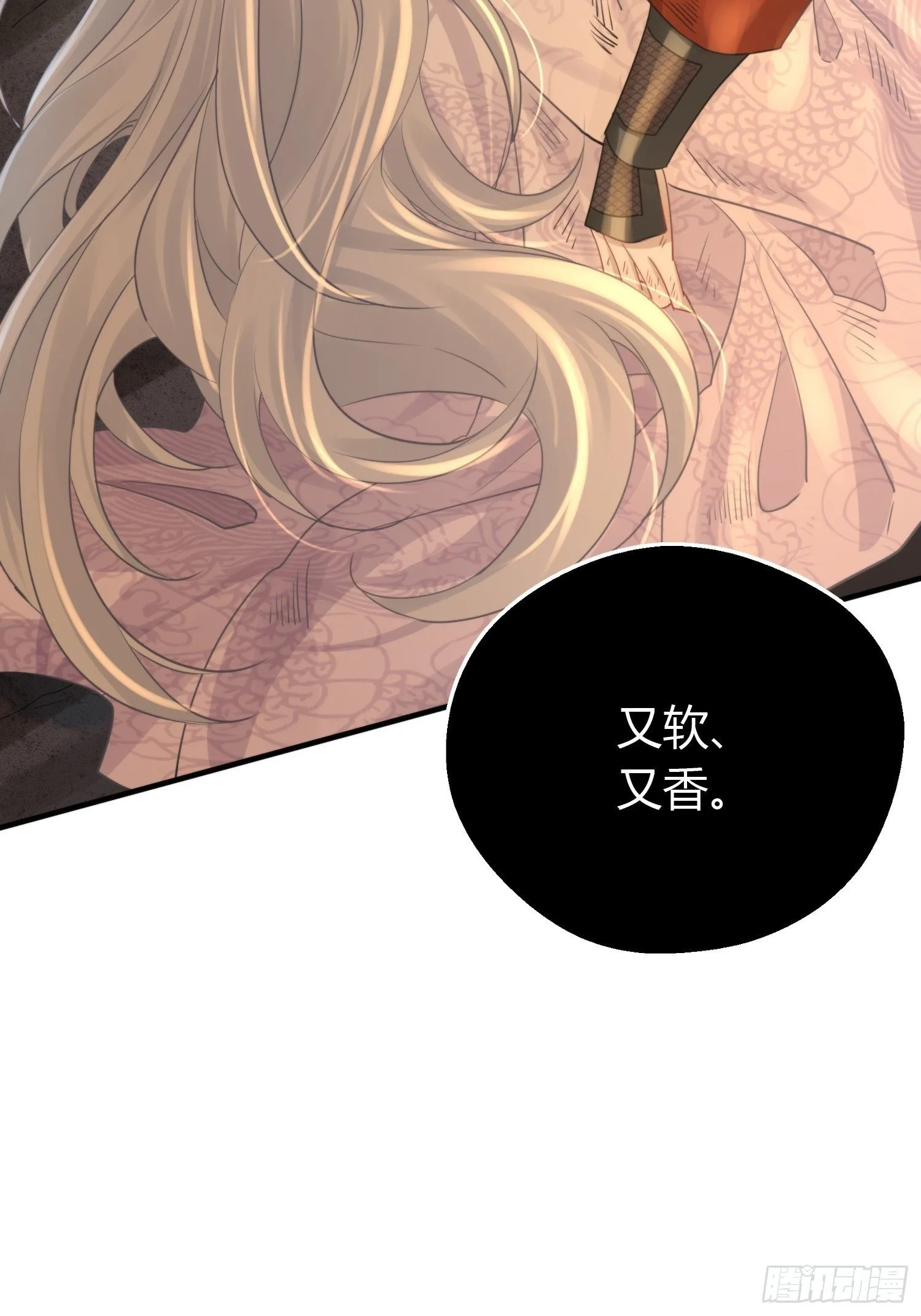 第四十八话 定情 第42页