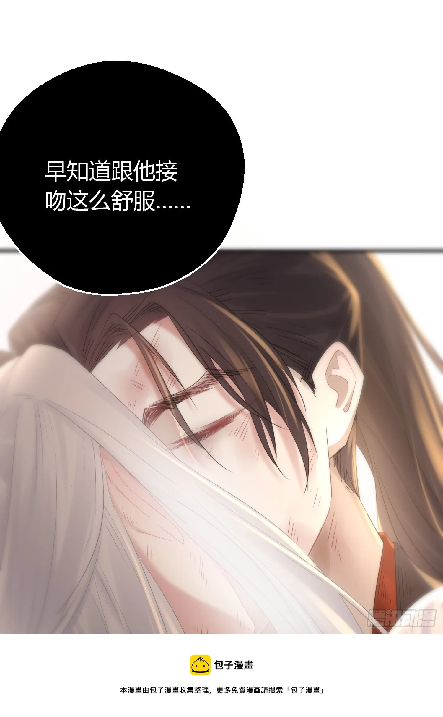 第四十八话 定情 第45页