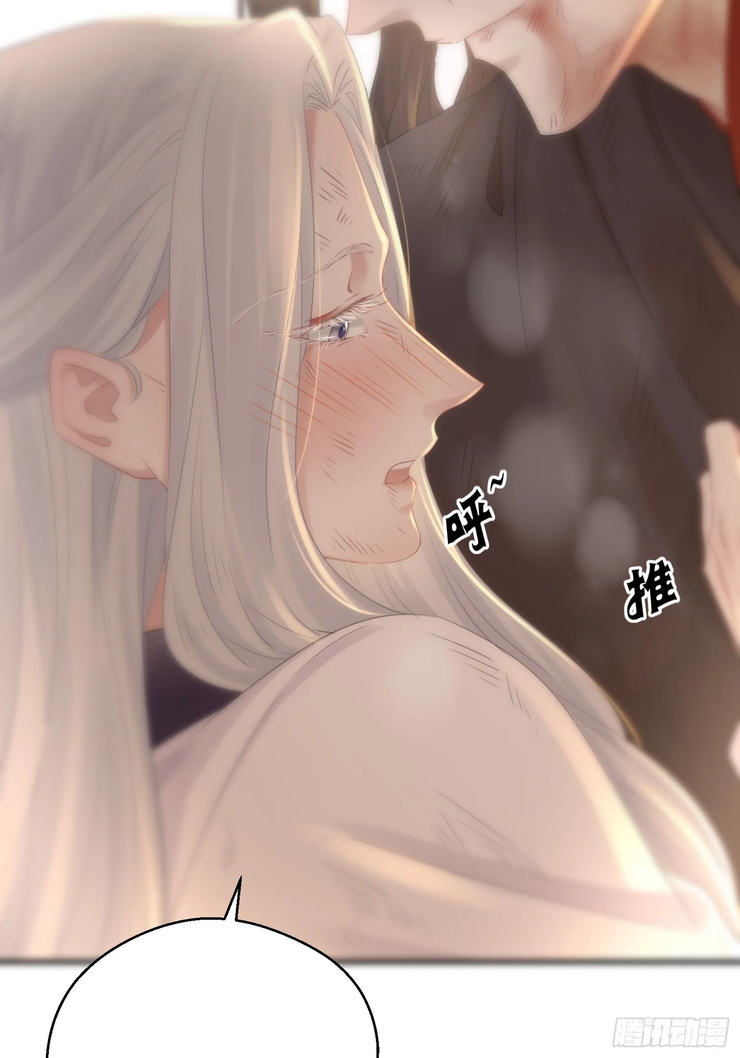 第四十八话 定情 第47页