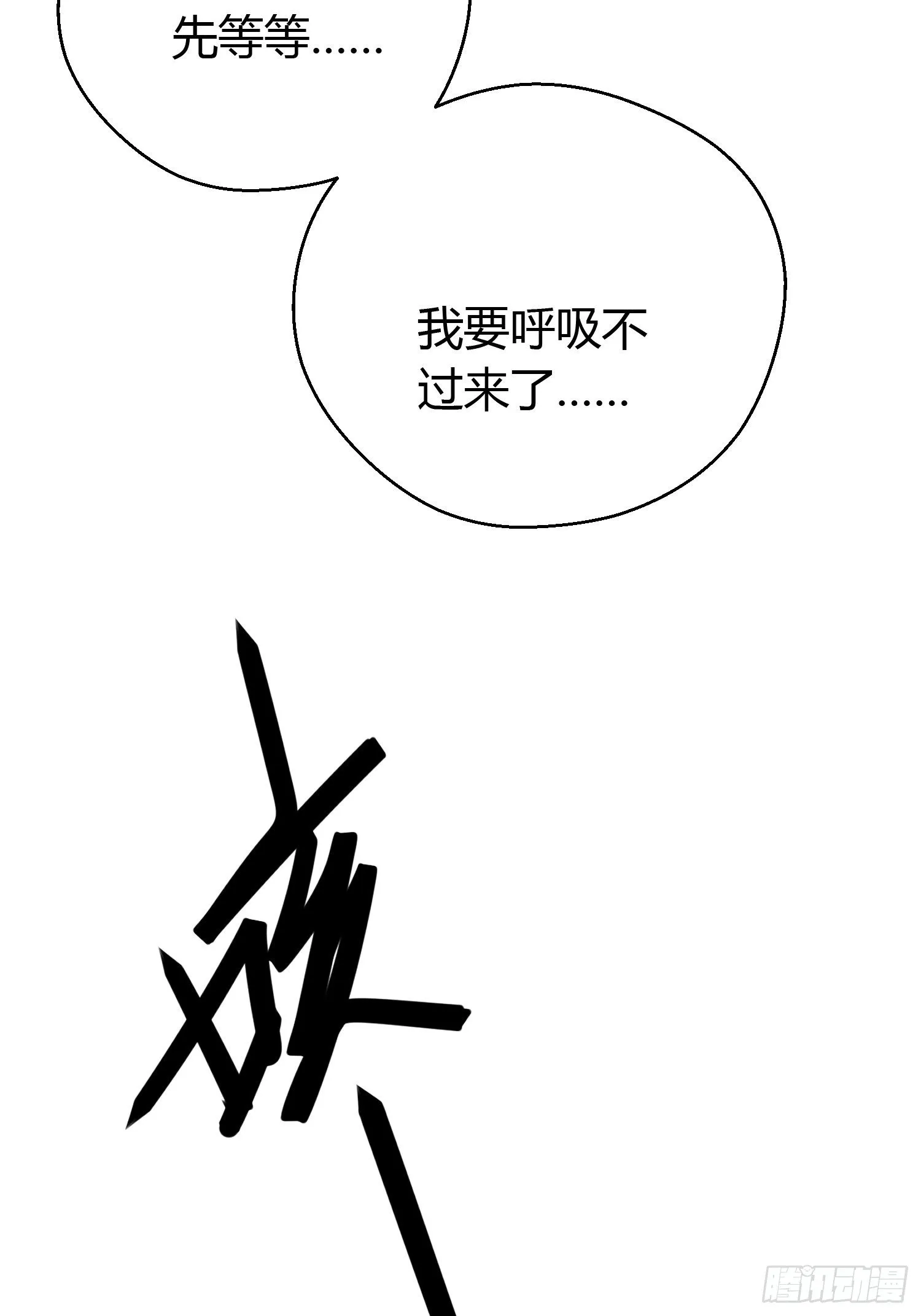 第四十八话 定情 第48页