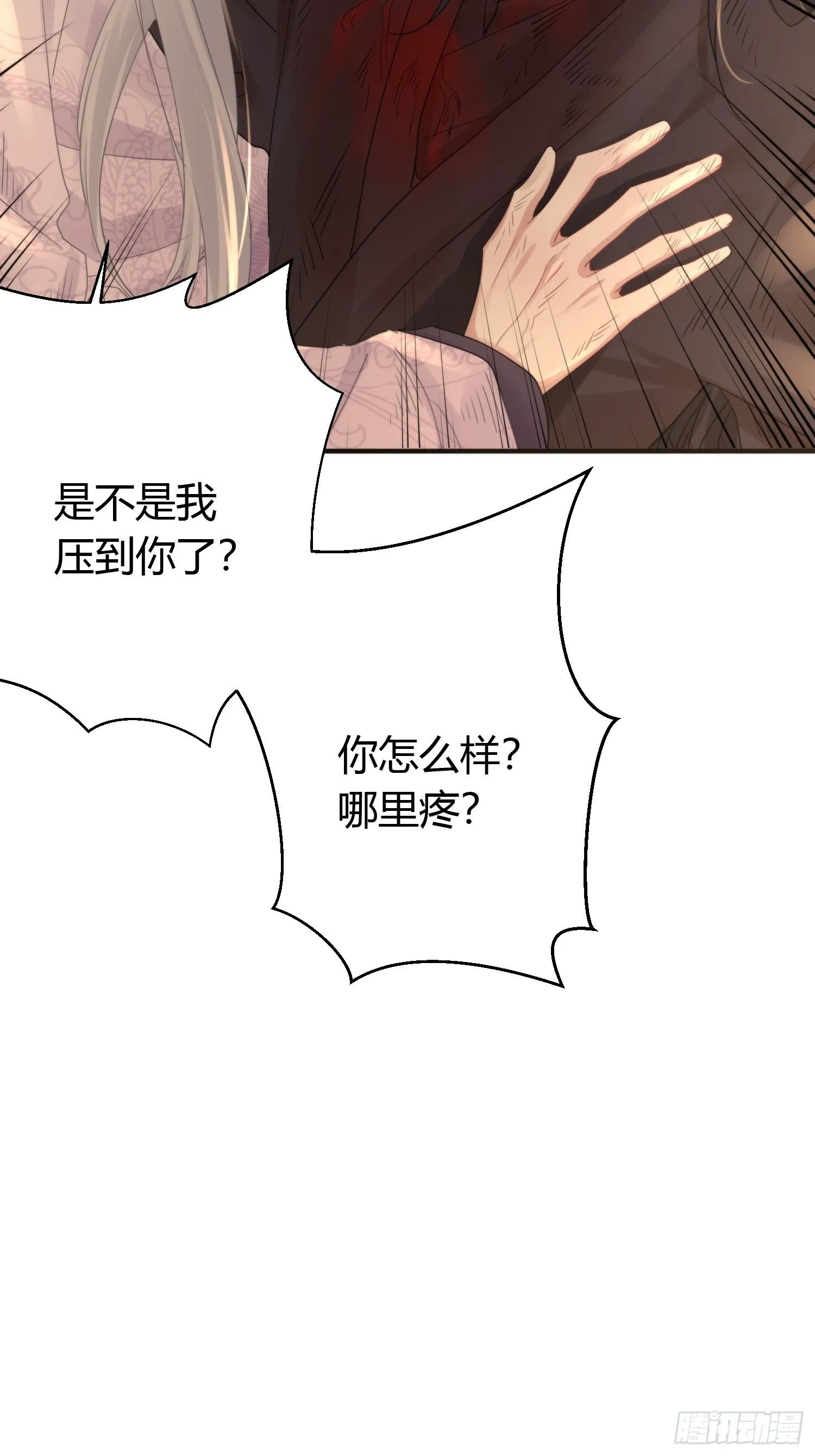 第四十八话 定情 第51页
