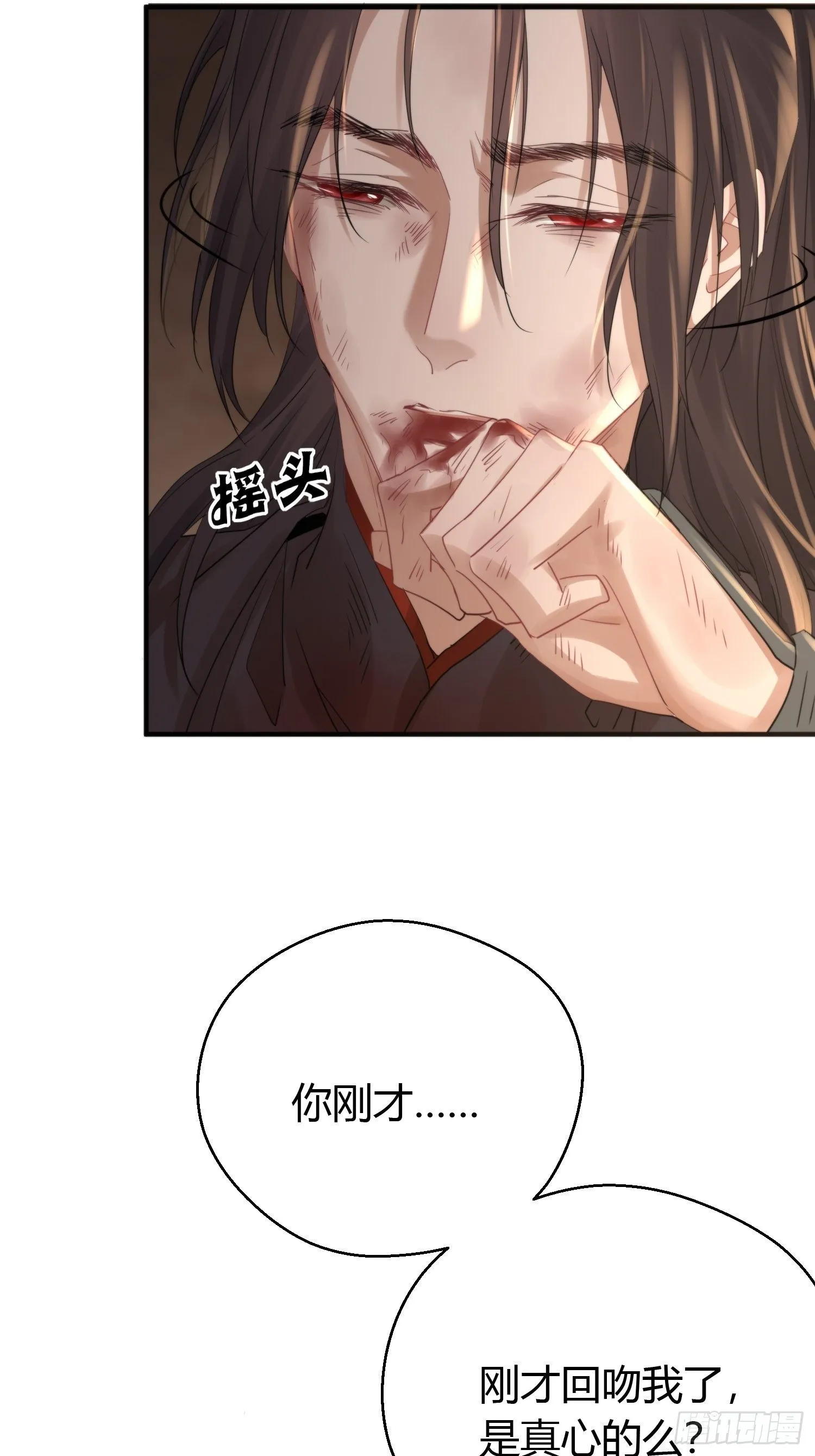 第四十八话 定情 第52页