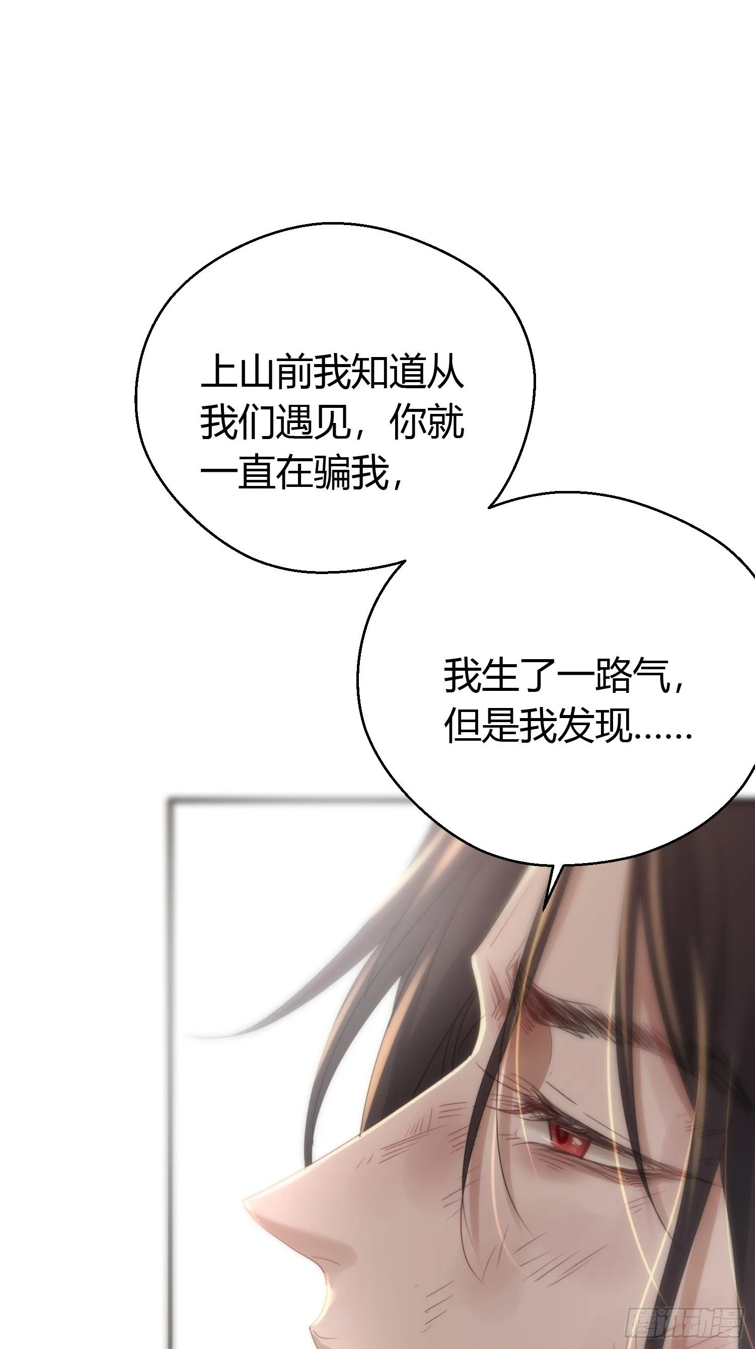 第四十八话 定情 第54页