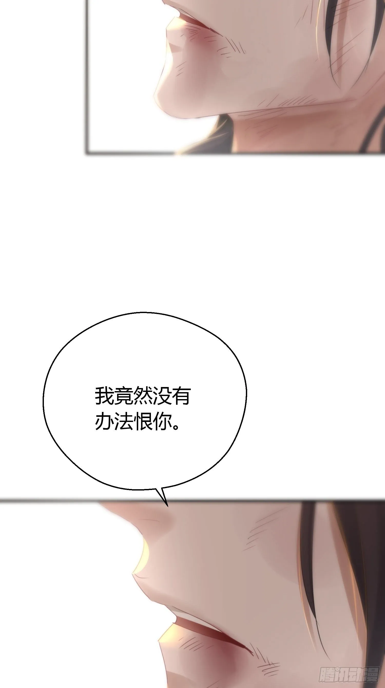 第四十八话 定情 第55页