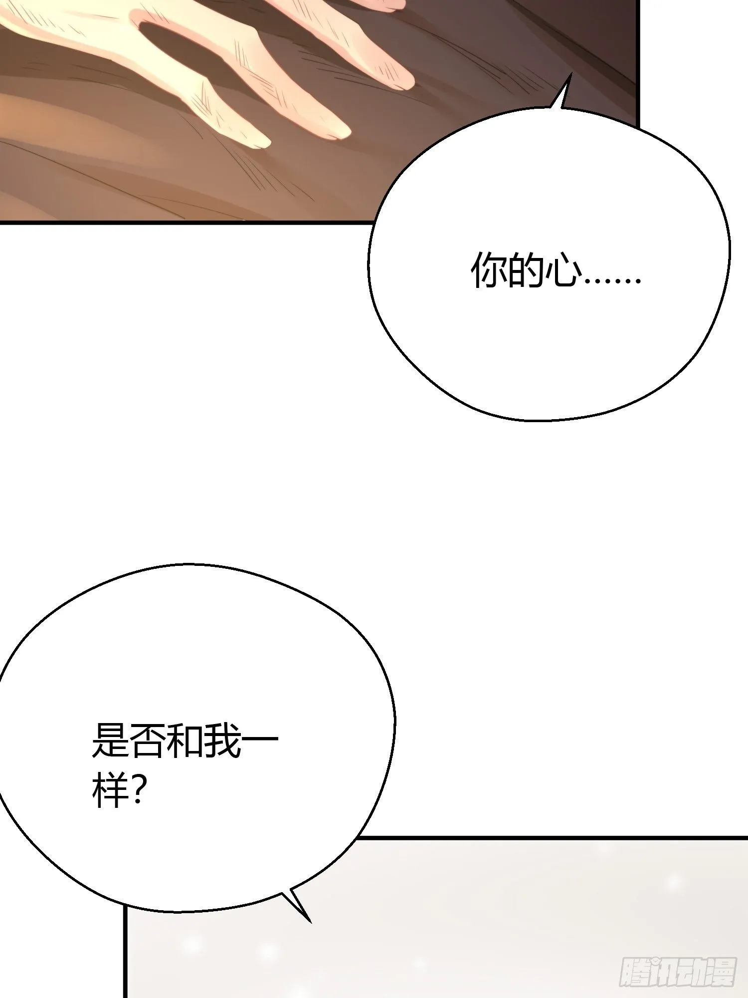 第四十八话 定情 第63页