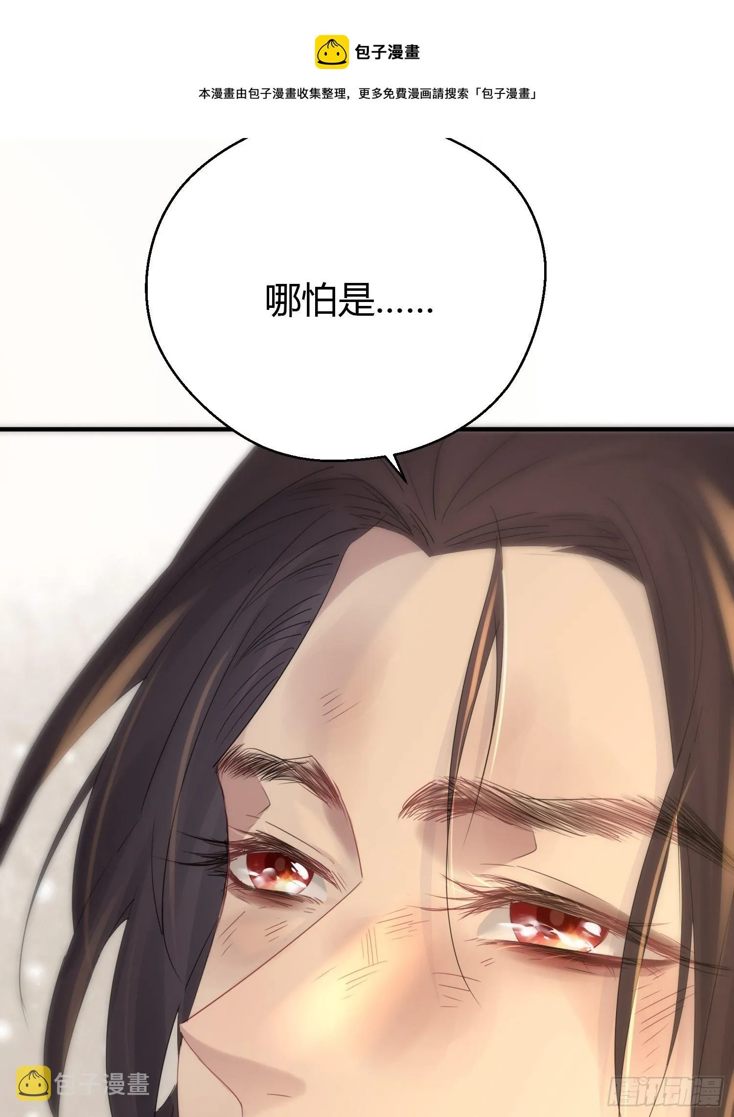 第四十八话 定情 第65页