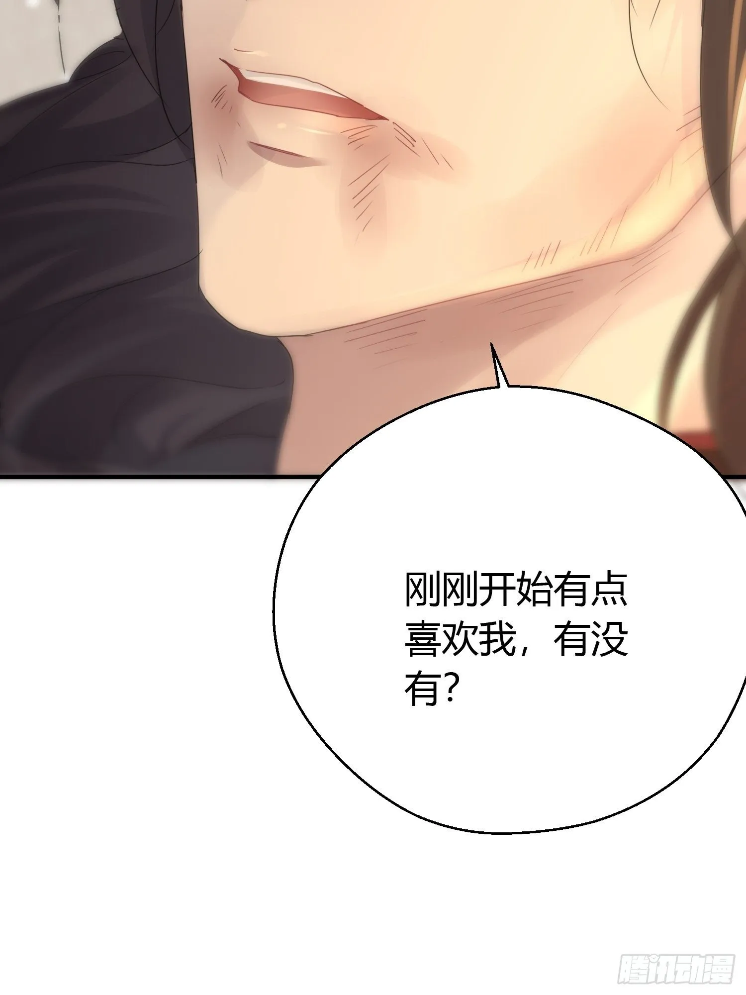 第四十八话 定情 第66页
