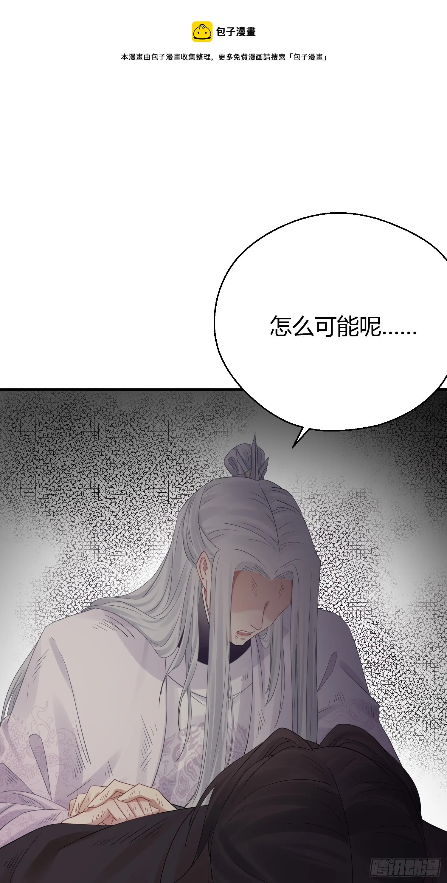 第四十八话 定情 第69页
