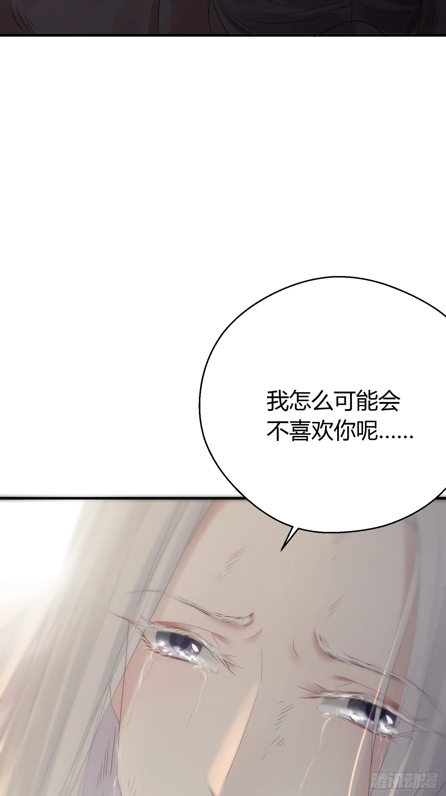 第四十八话 定情 第70页