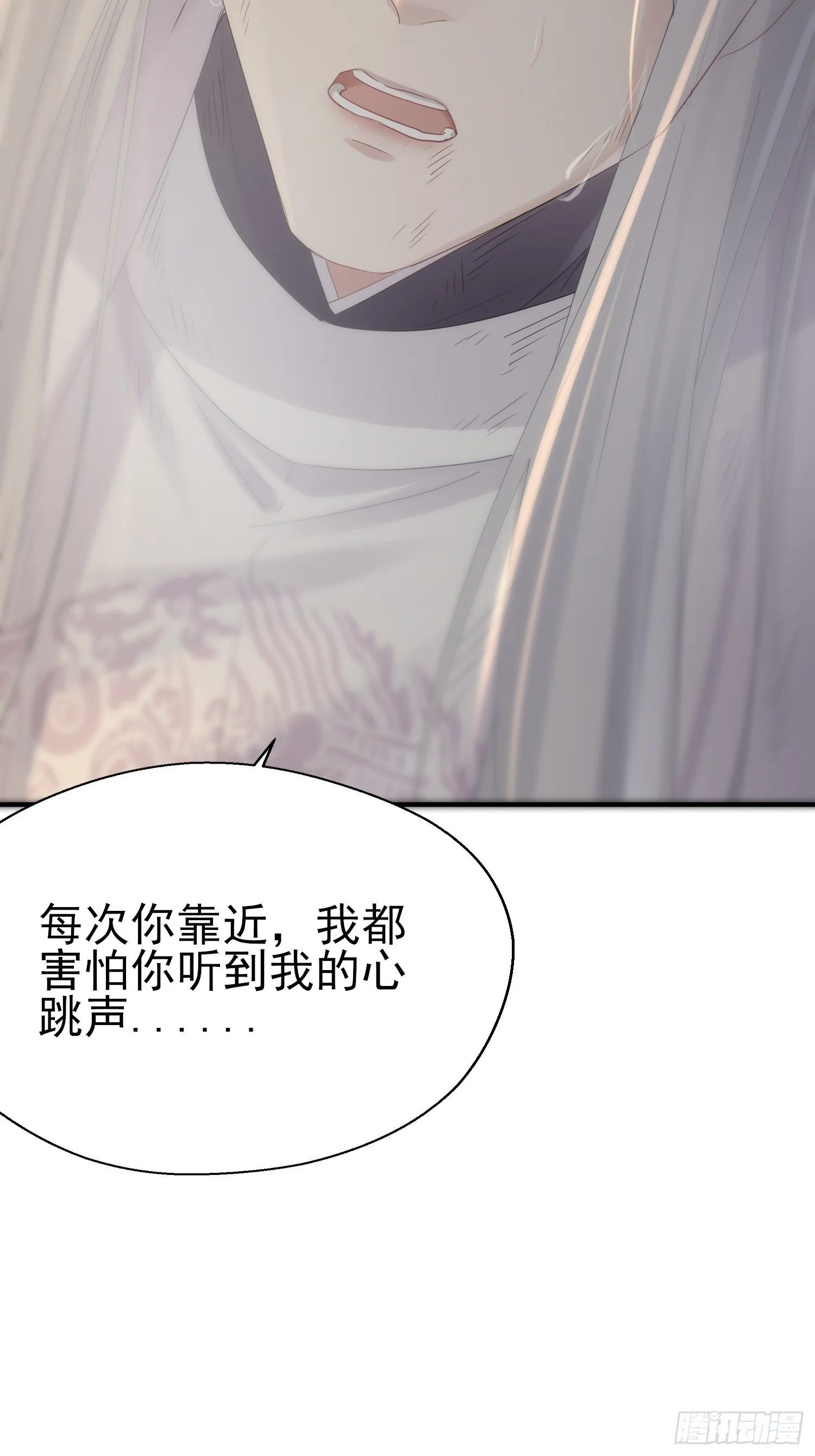 第四十八话 定情 第71页