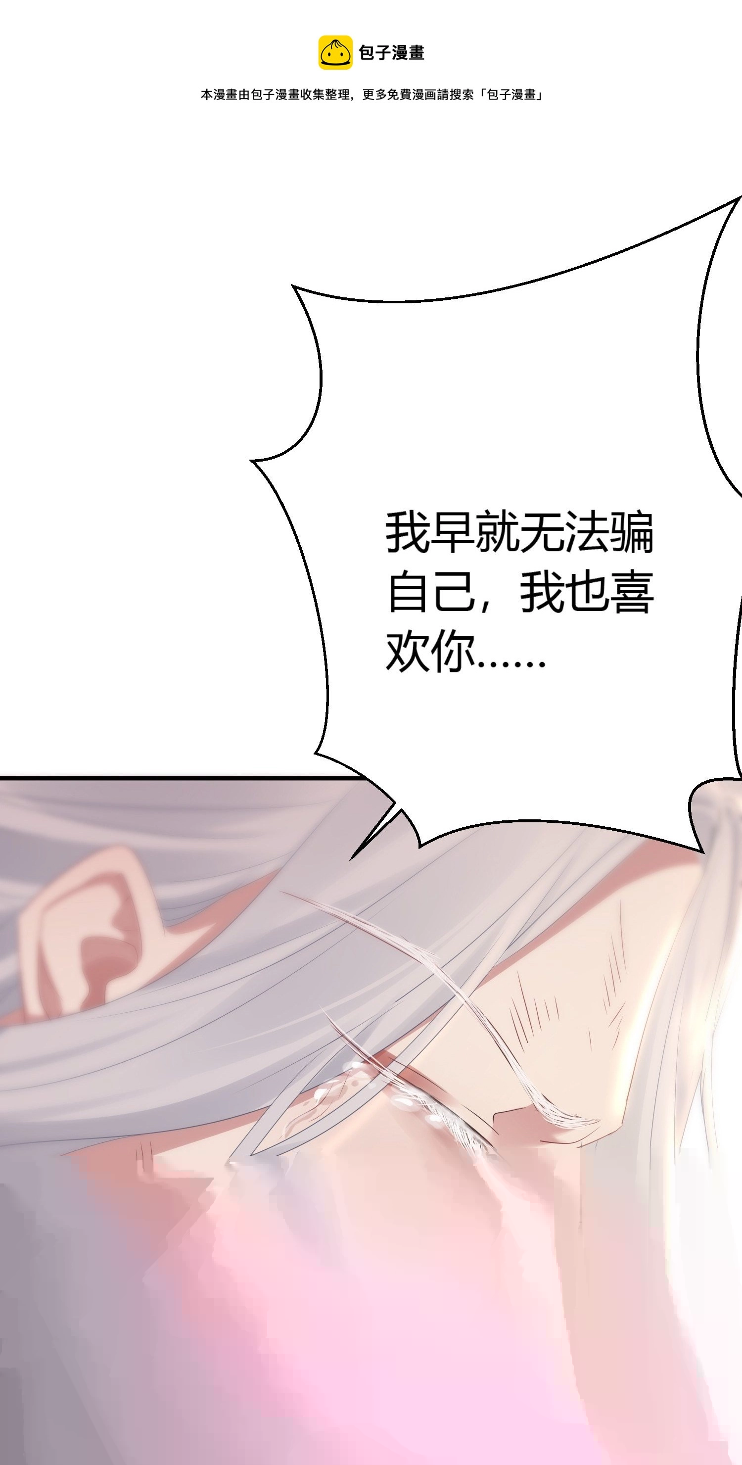 第四十八话 定情 第73页