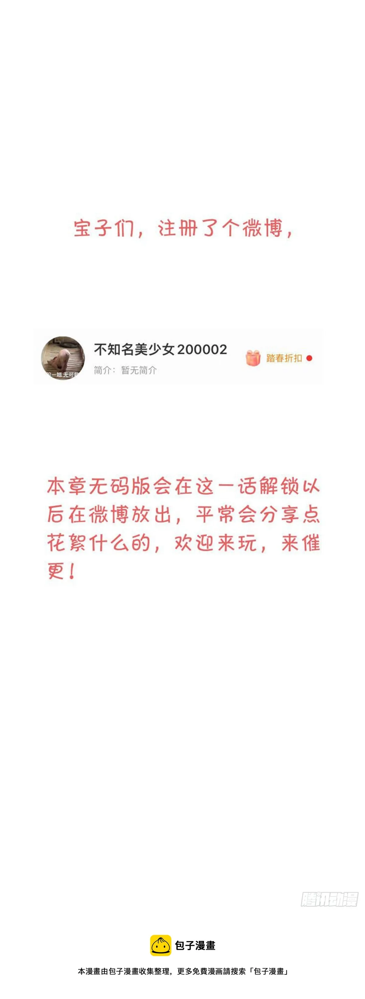 第四十八话 定情 第80页