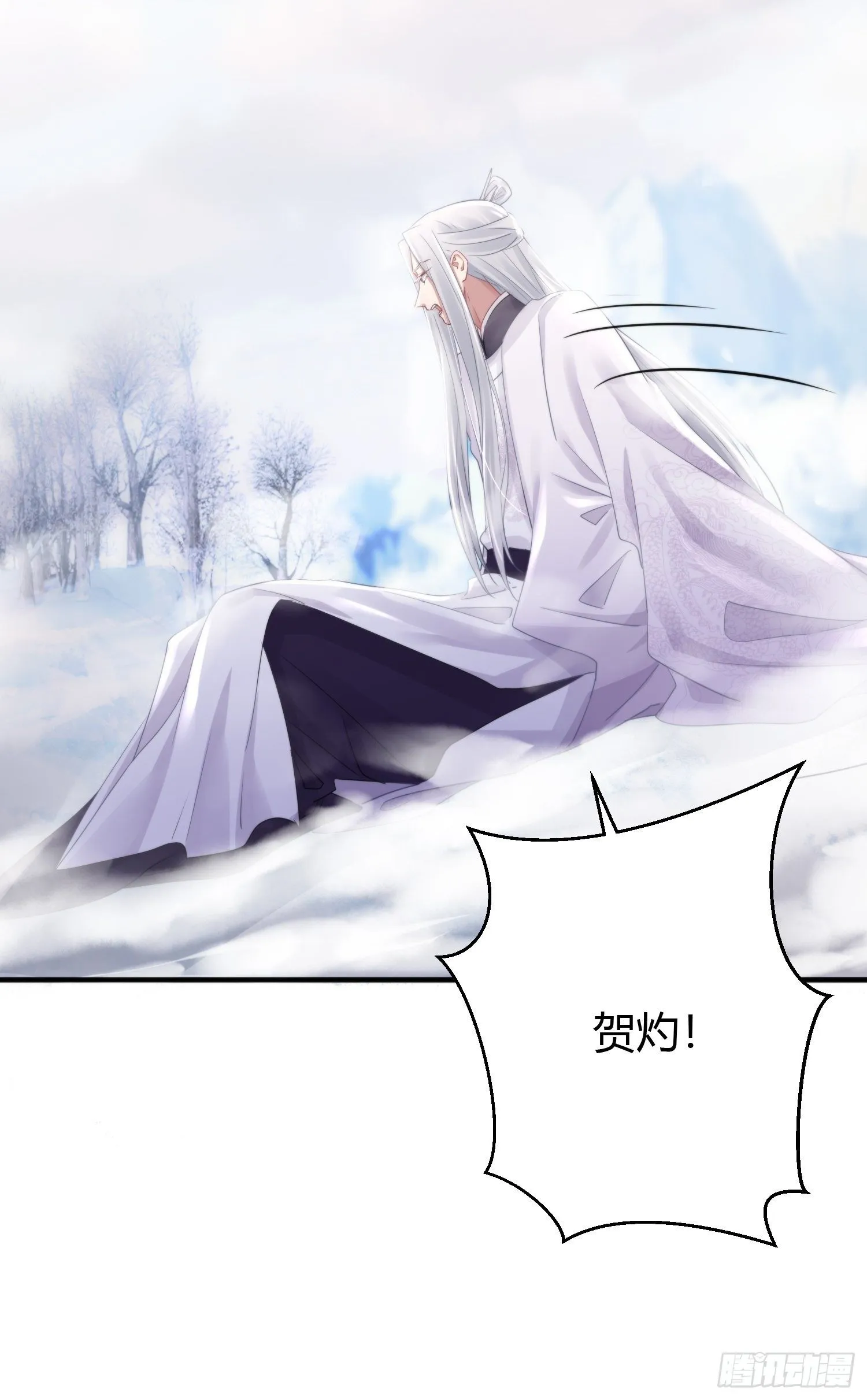 第四十七话 雪崩（下） 第8页