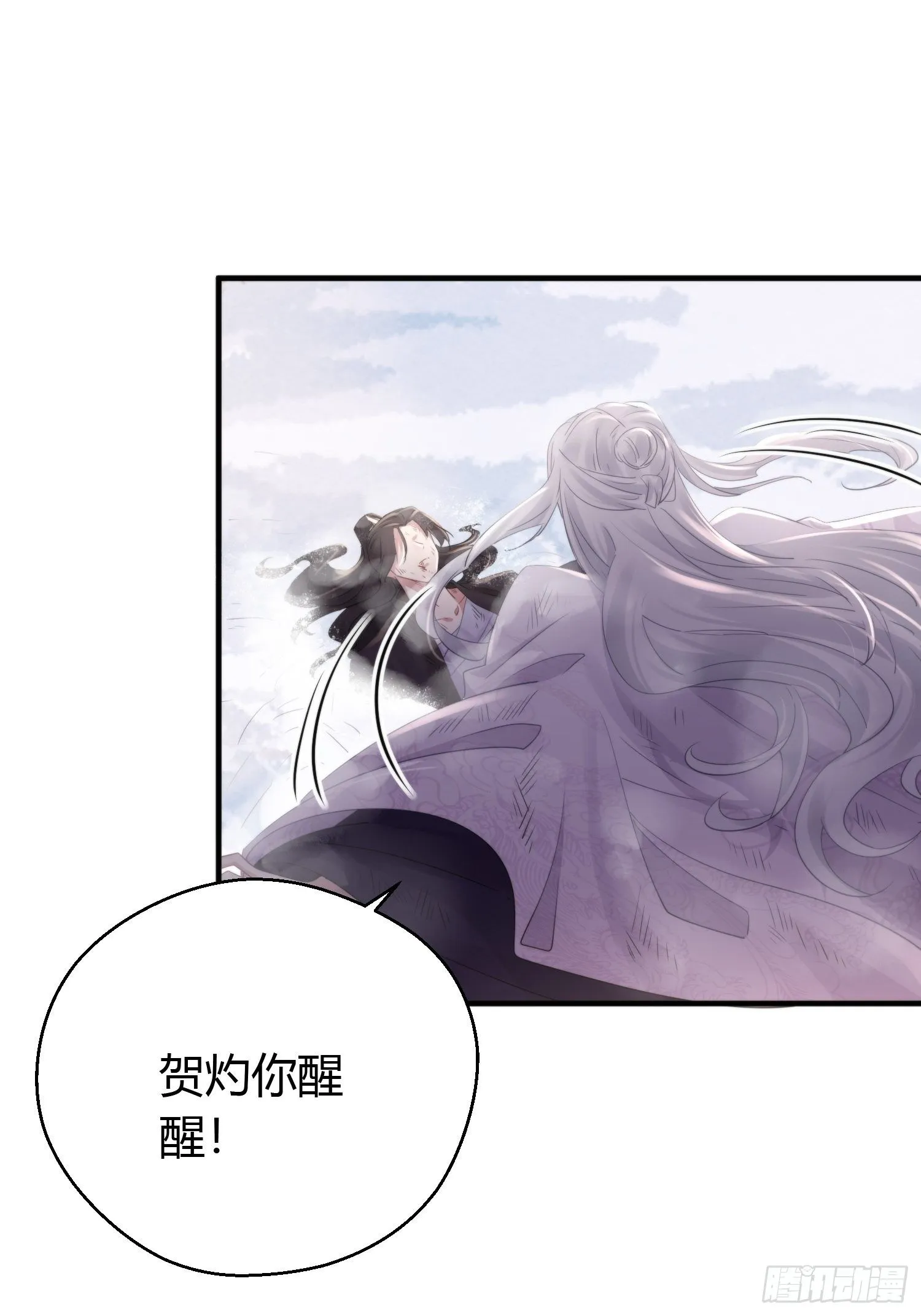 第四十七话 雪崩（下） 第16页