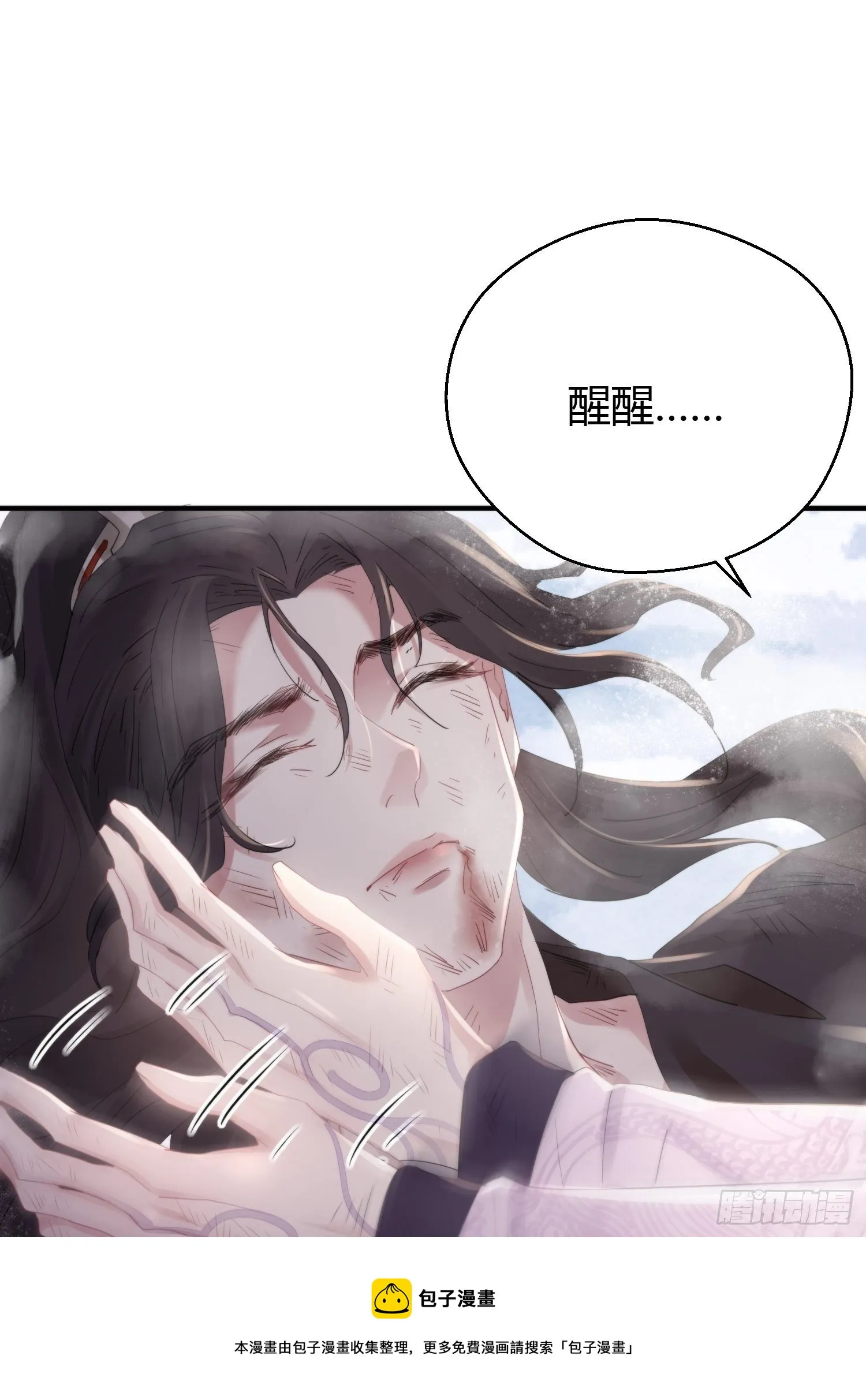 第四十七话 雪崩（下） 第17页