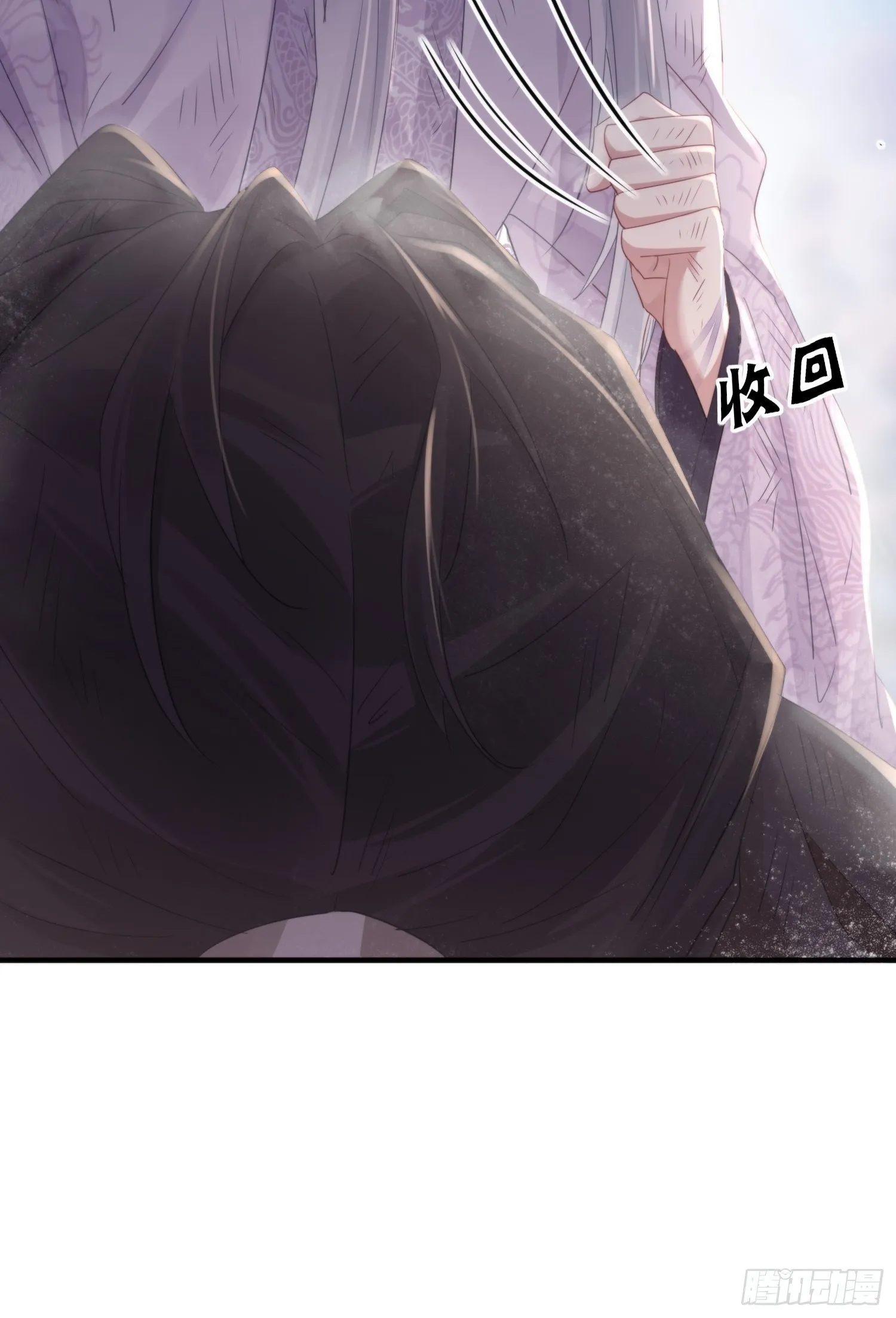 第四十七话 雪崩（下） 第24页
