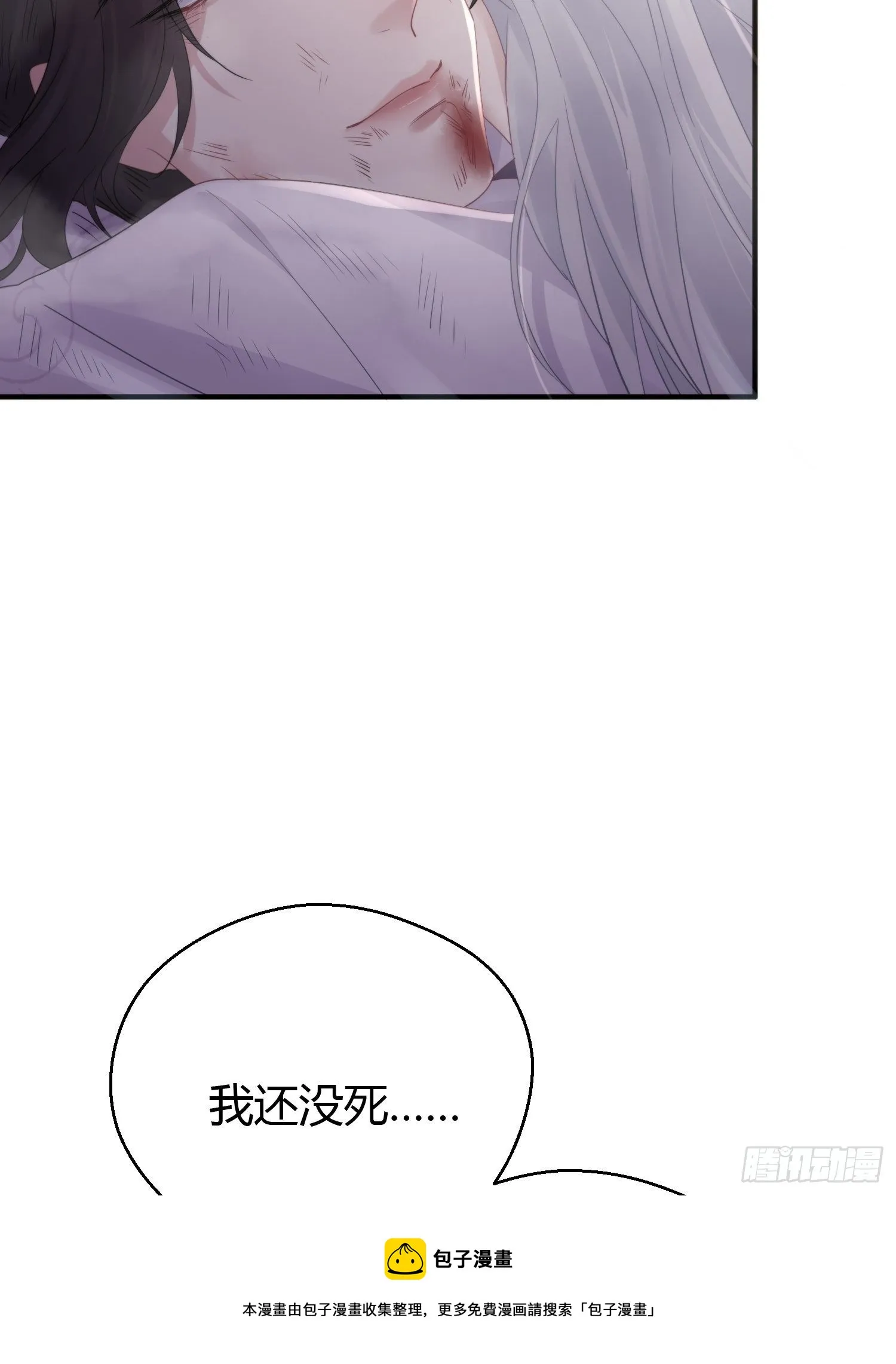 第四十七话 雪崩（下） 第29页