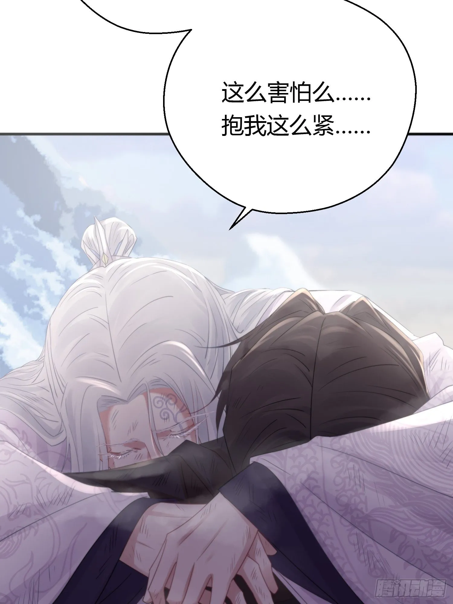 第四十七话 雪崩（下） 第30页