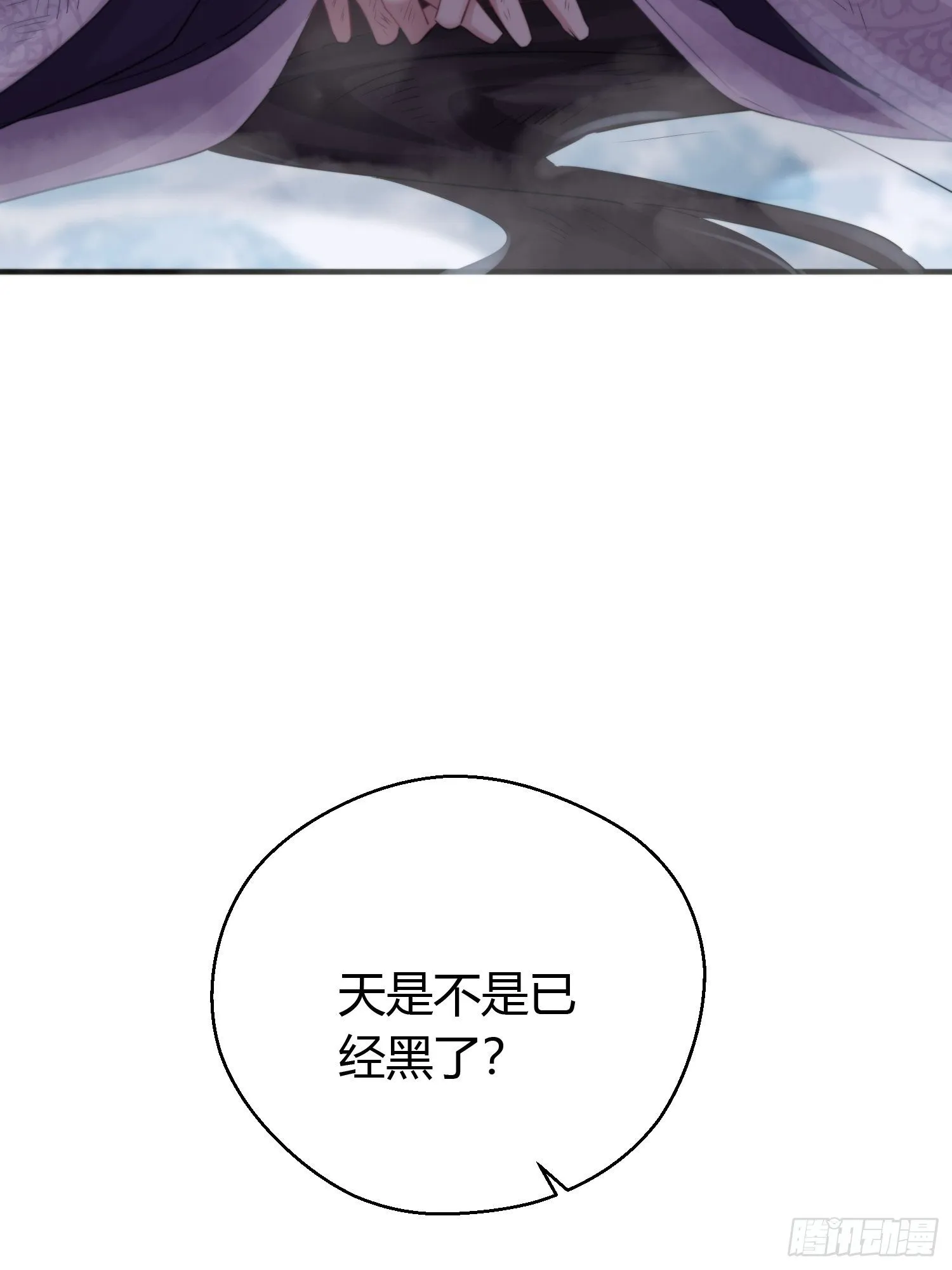 第四十七话 雪崩（下） 第31页