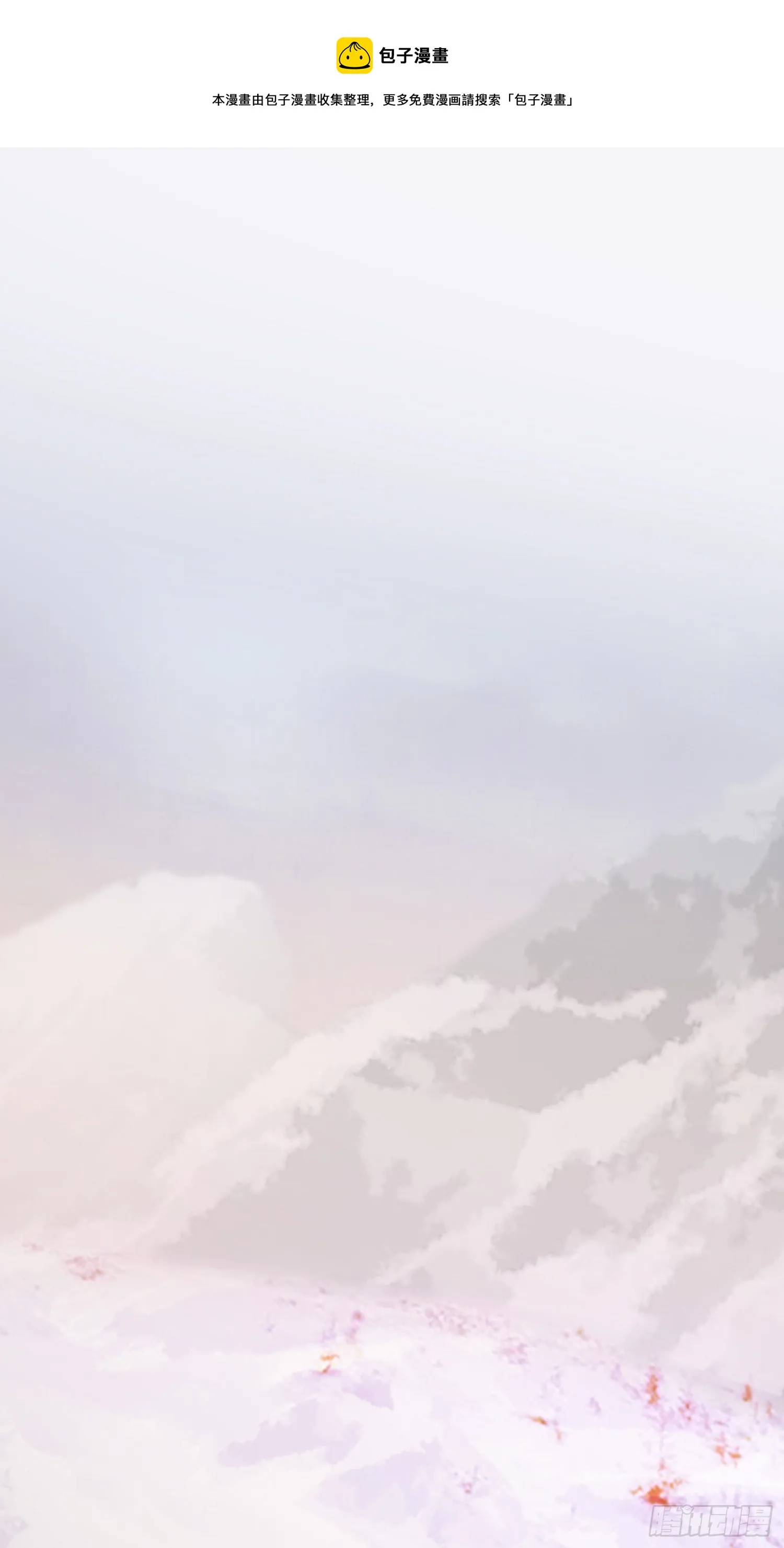 第四十七话 雪崩（下） 第33页