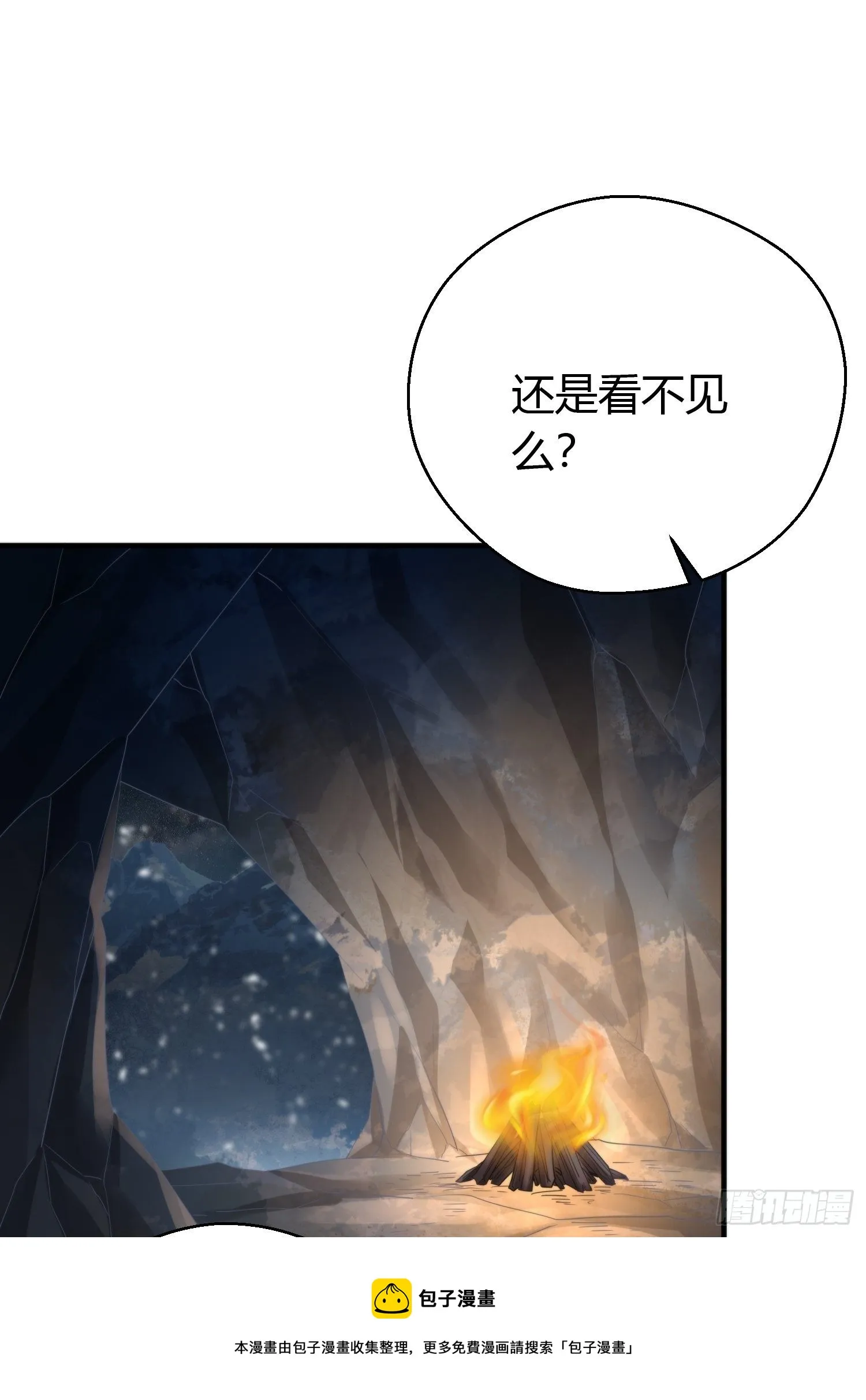 第四十七话 雪崩（下） 第37页