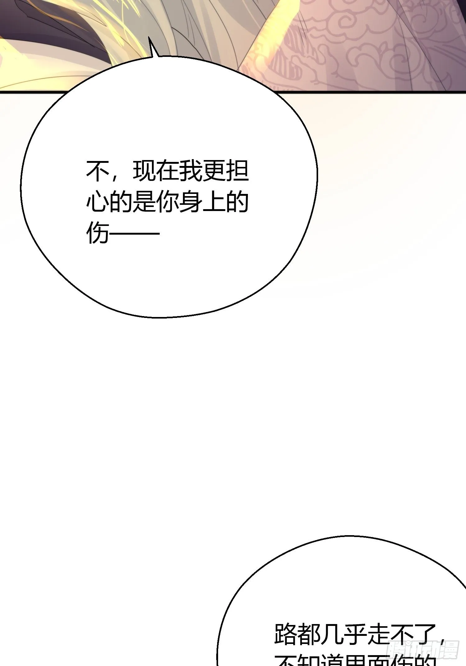 第四十七话 雪崩（下） 第40页