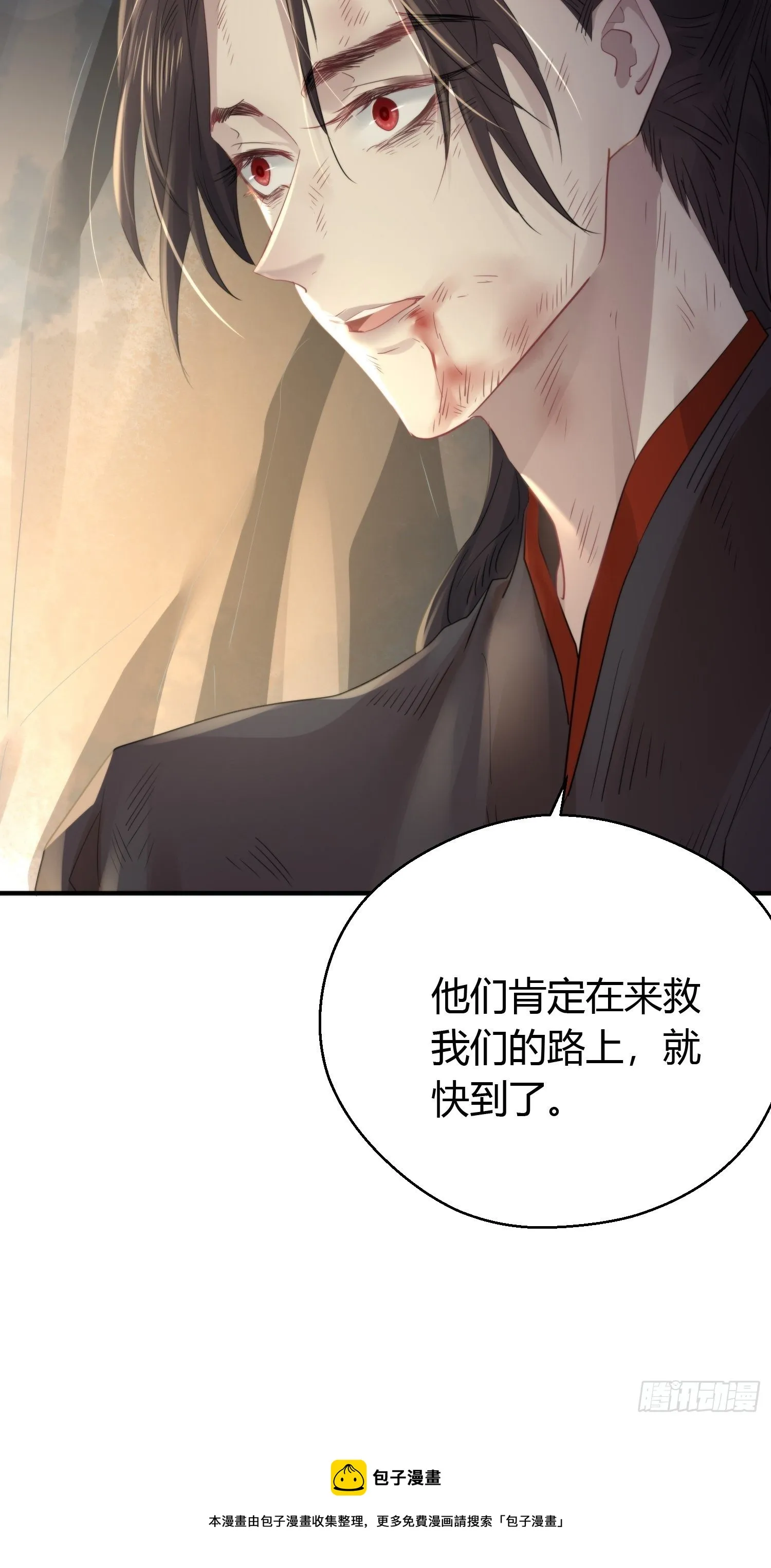 第四十七话 雪崩（下） 第45页