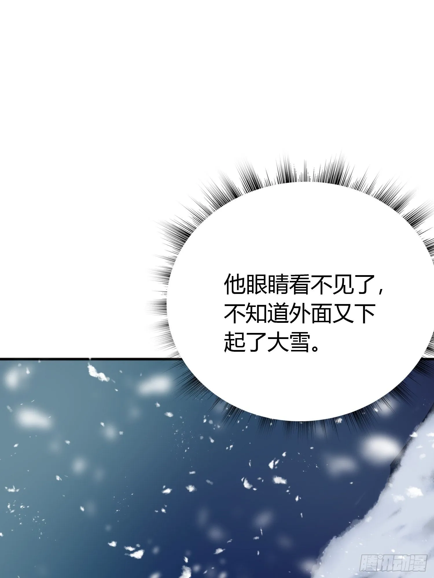 第四十七话 雪崩（下） 第47页