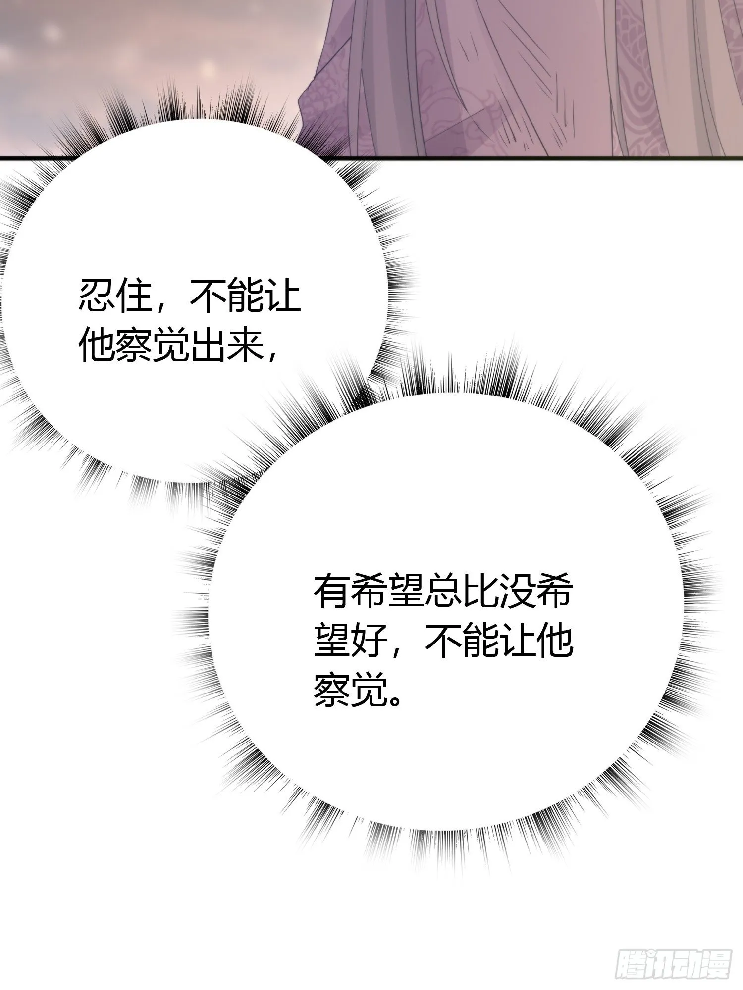第四十七话 雪崩（下） 第51页