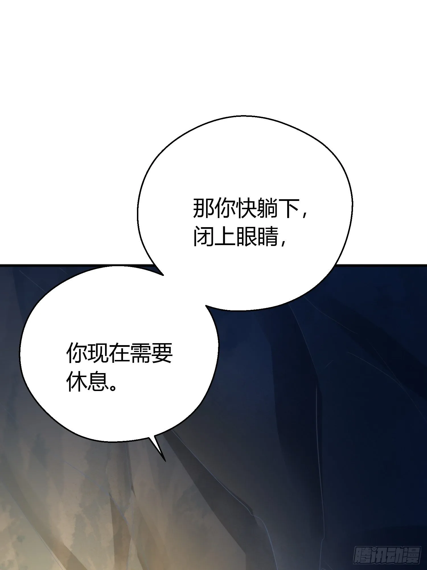 第四十七话 雪崩（下） 第52页