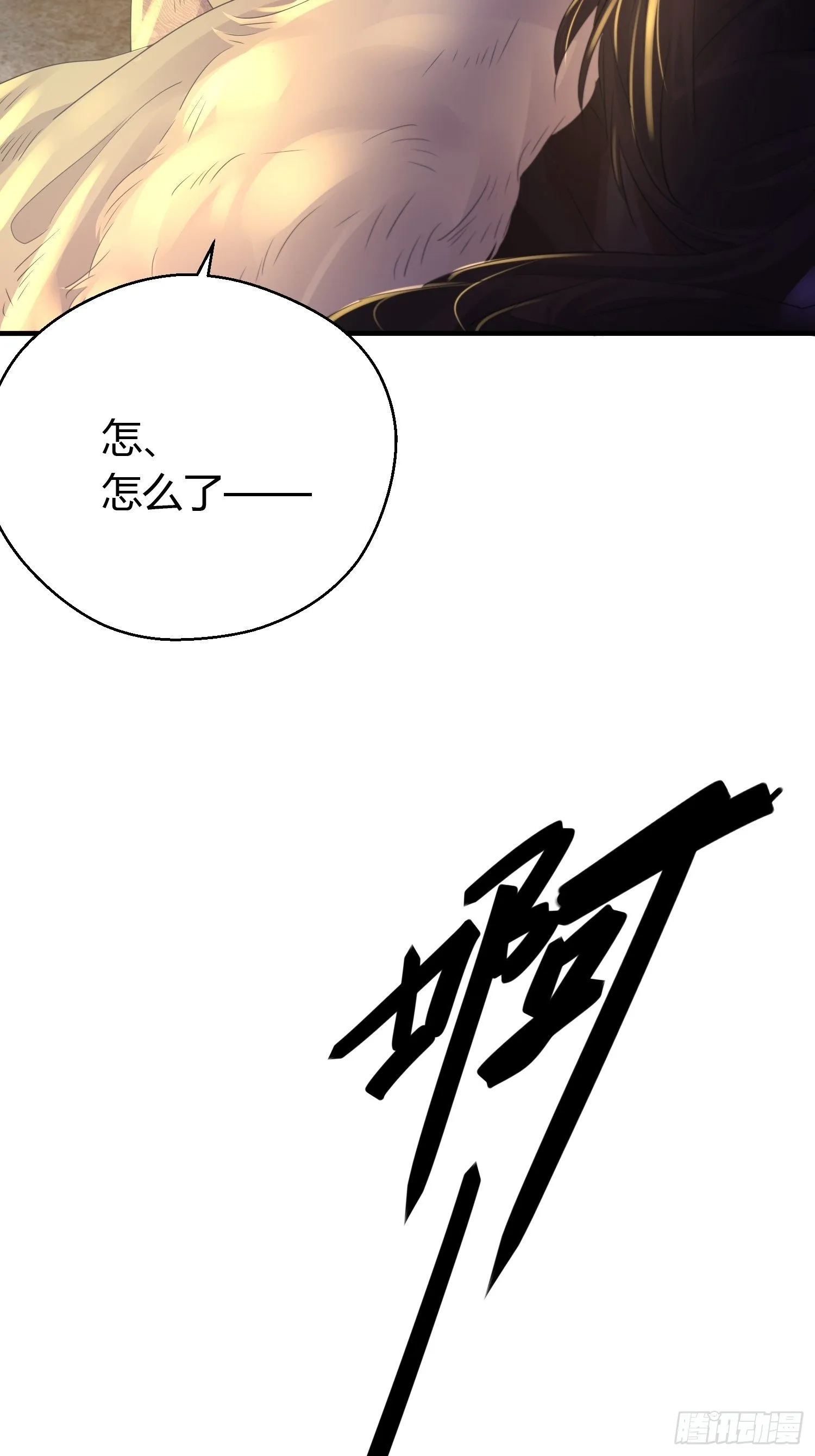 第四十七话 雪崩（下） 第58页