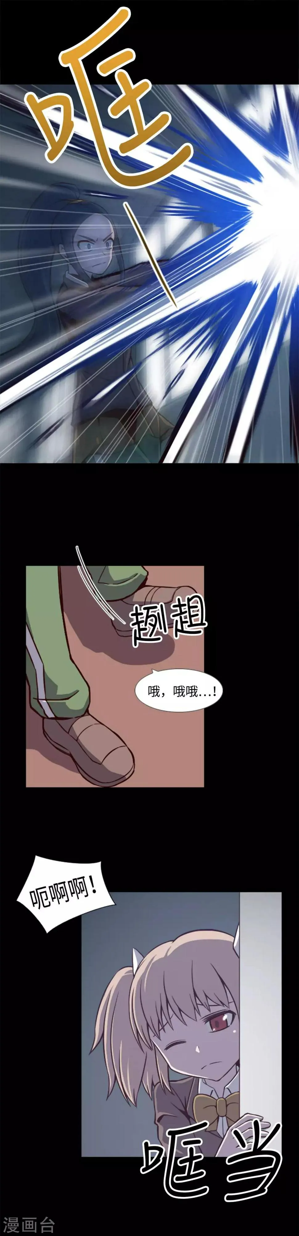 第1话 封锁的学校 第7页
