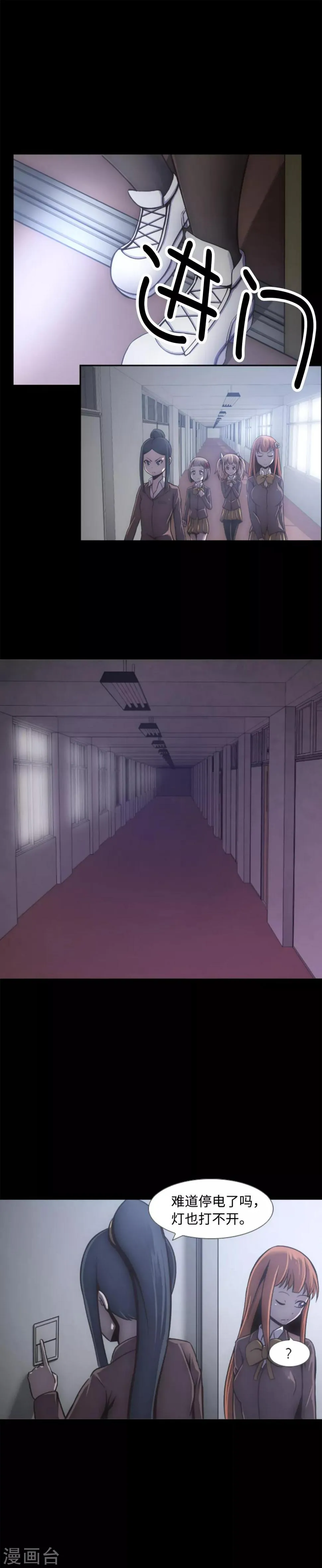 第1话 封锁的学校 第17页